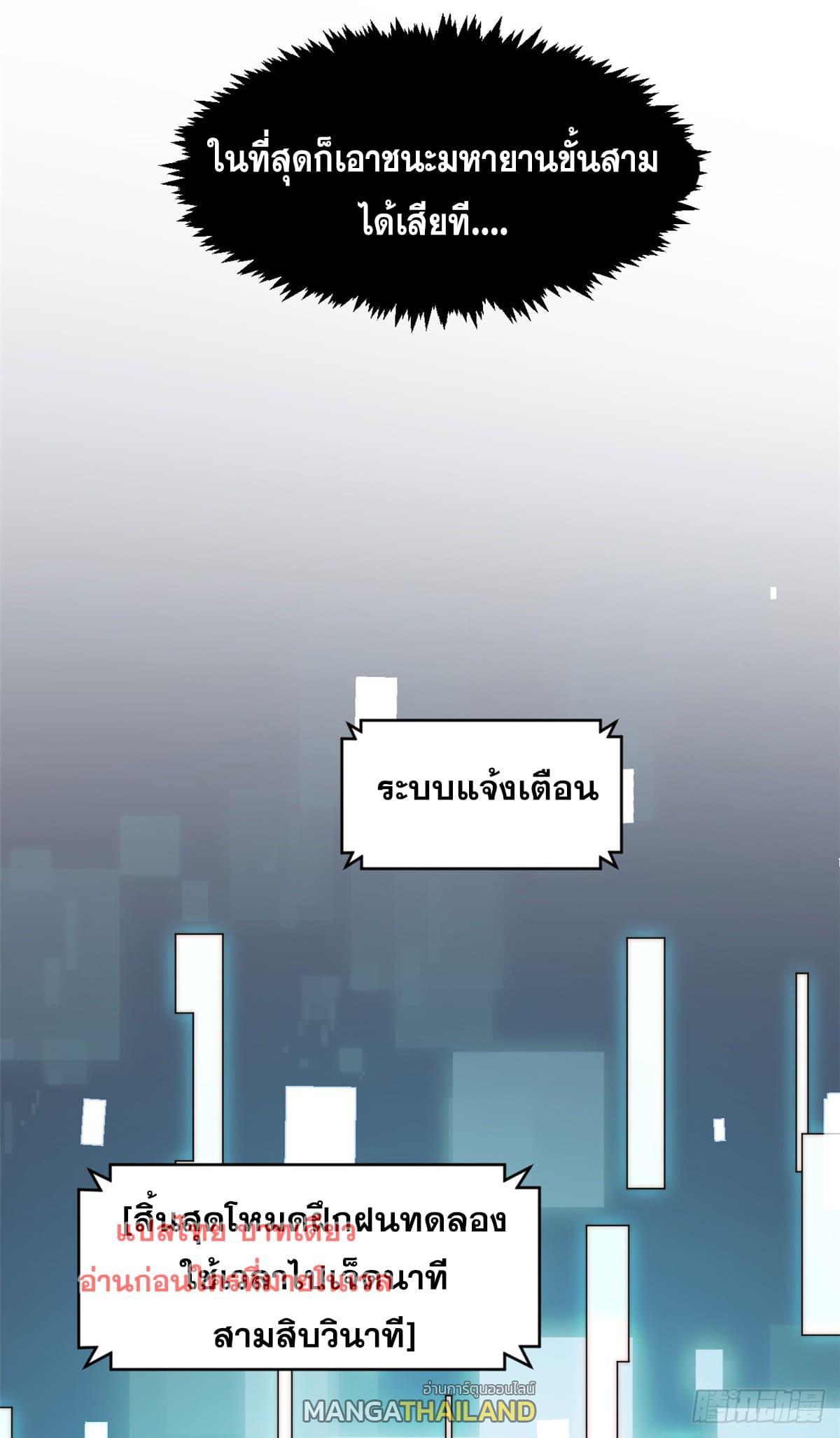 Top Tier Providence ตอนที่ 133 รูปที่ 56/82