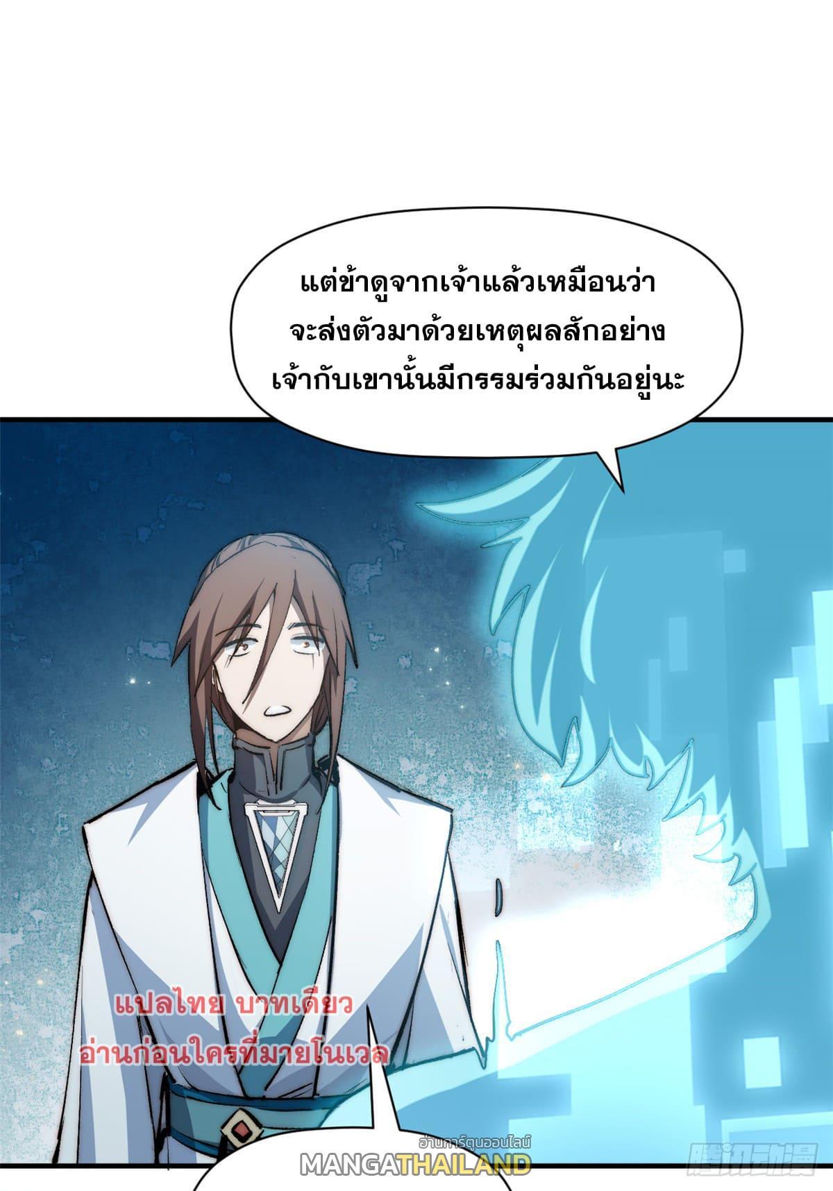 Top Tier Providence ตอนที่ 133 รูปที่ 75/82