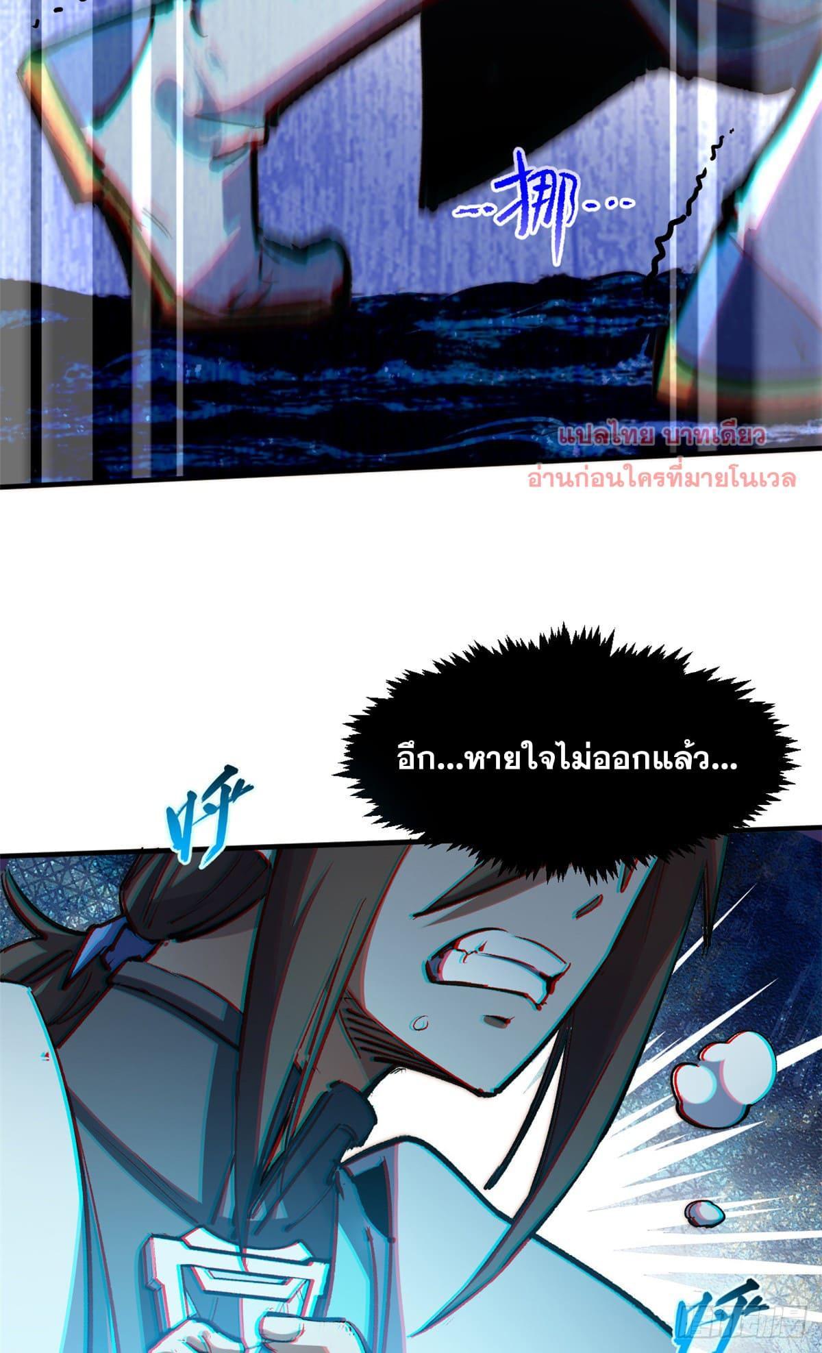 Top Tier Providence ตอนที่ 134 รูปที่ 8/74