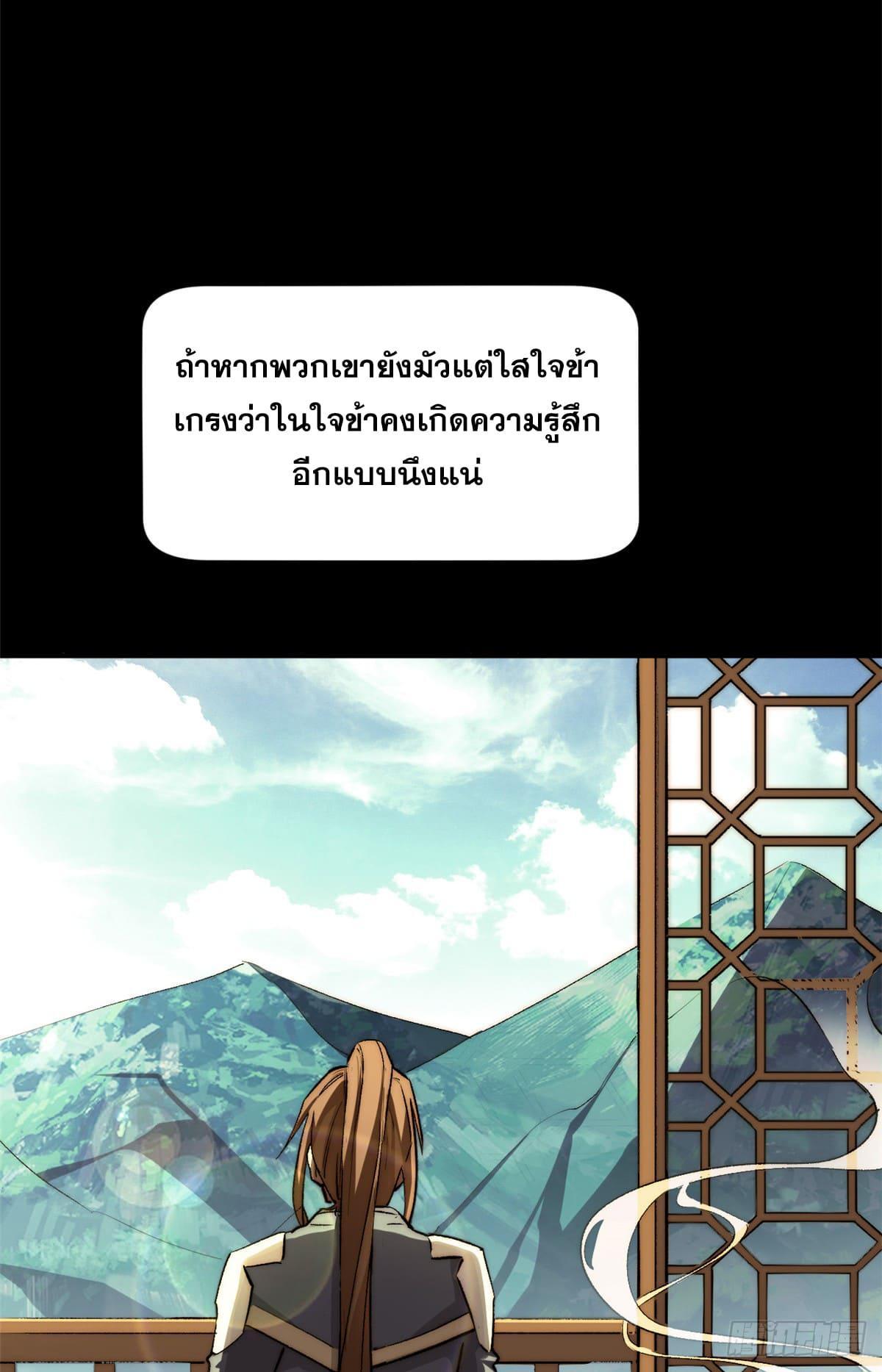 Top Tier Providence ตอนที่ 135 รูปที่ 53/67