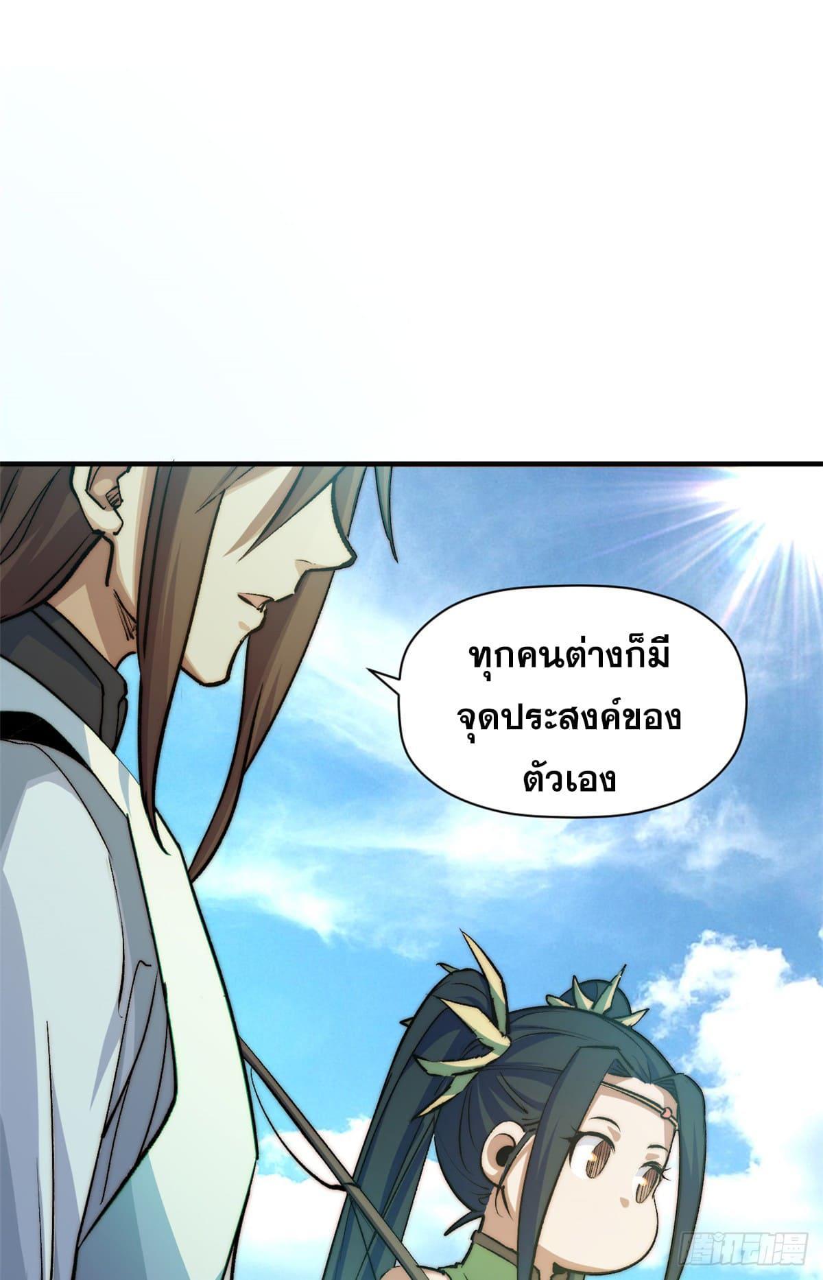 Top Tier Providence ตอนที่ 135 รูปที่ 57/67