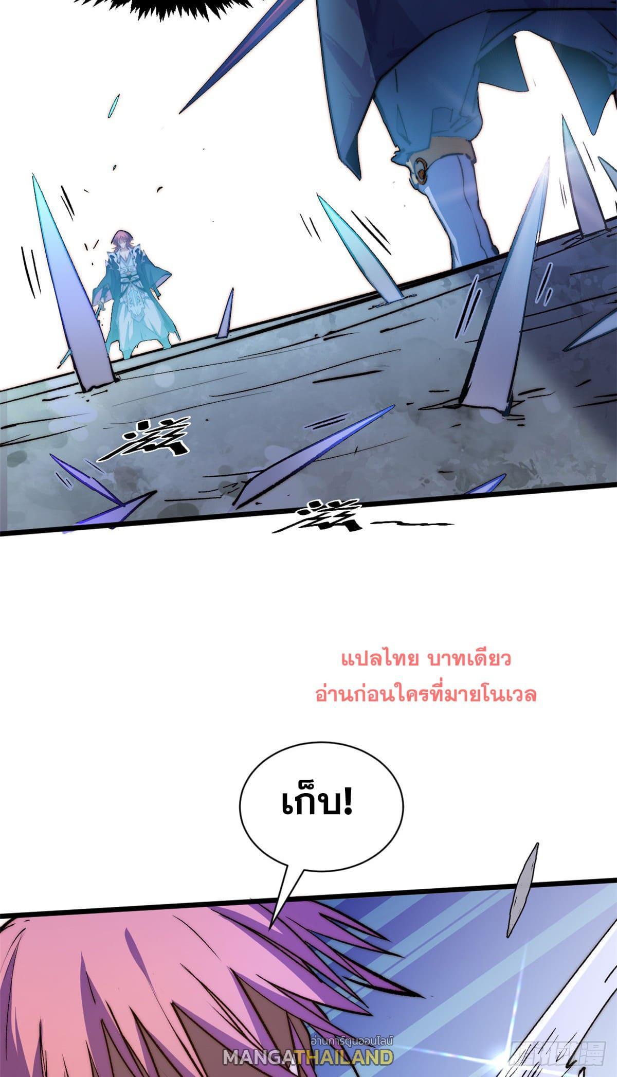 Top Tier Providence ตอนที่ 136 รูปที่ 40/83