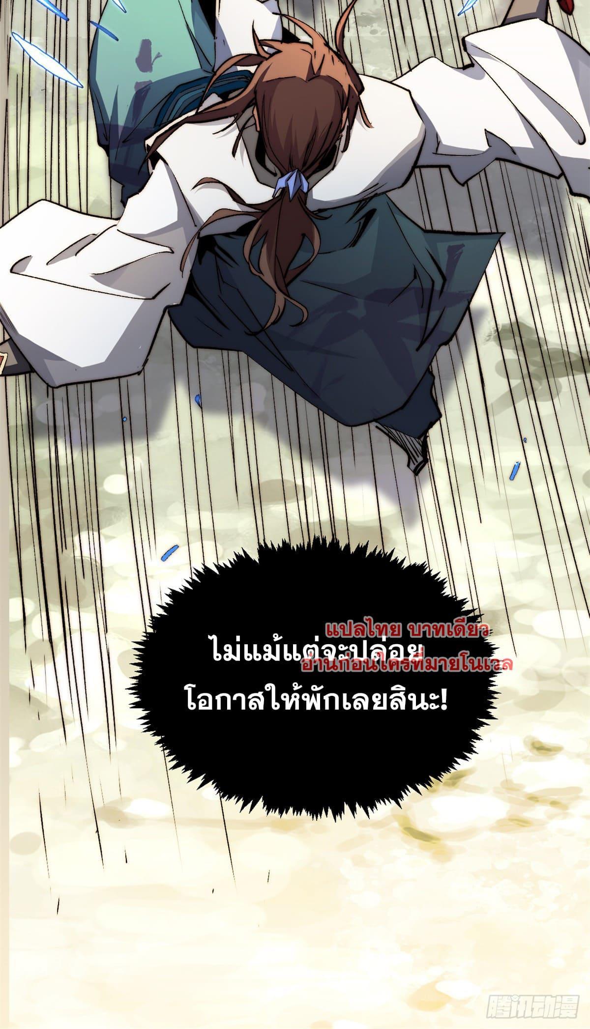 Top Tier Providence ตอนที่ 136 รูปที่ 45/83