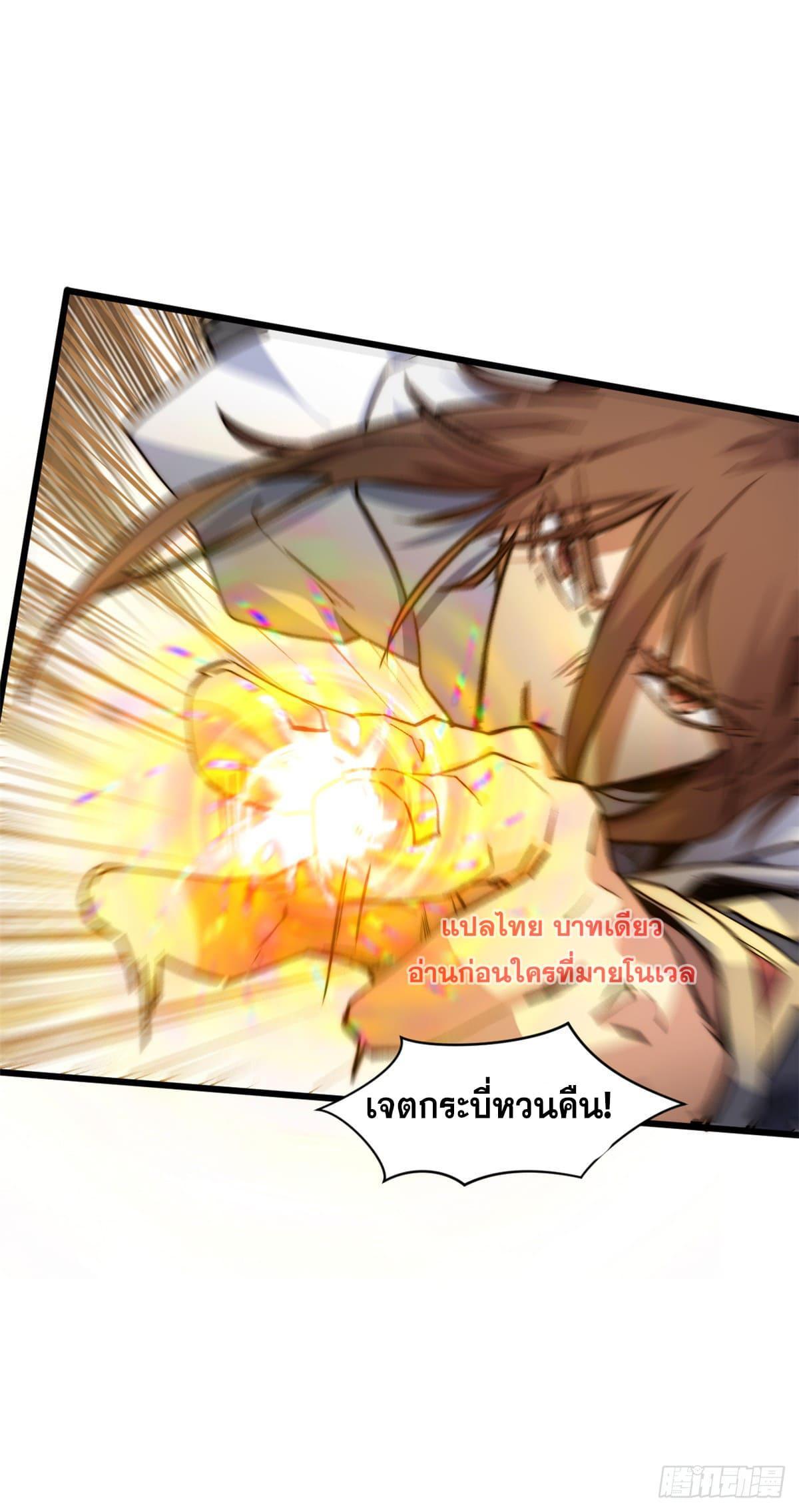 Top Tier Providence ตอนที่ 136 รูปที่ 46/83