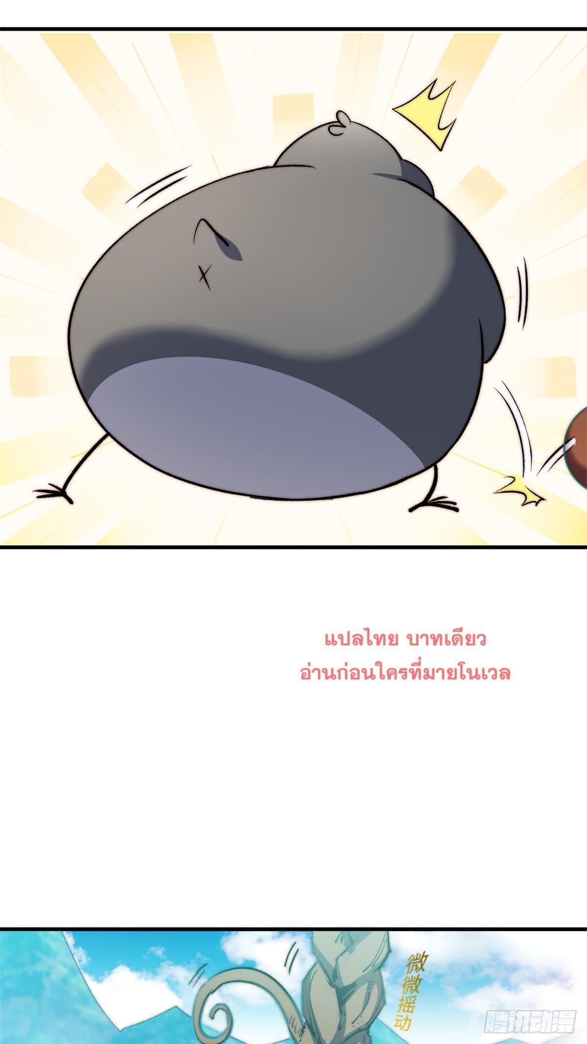 Top Tier Providence ตอนที่ 136 รูปที่ 5/83