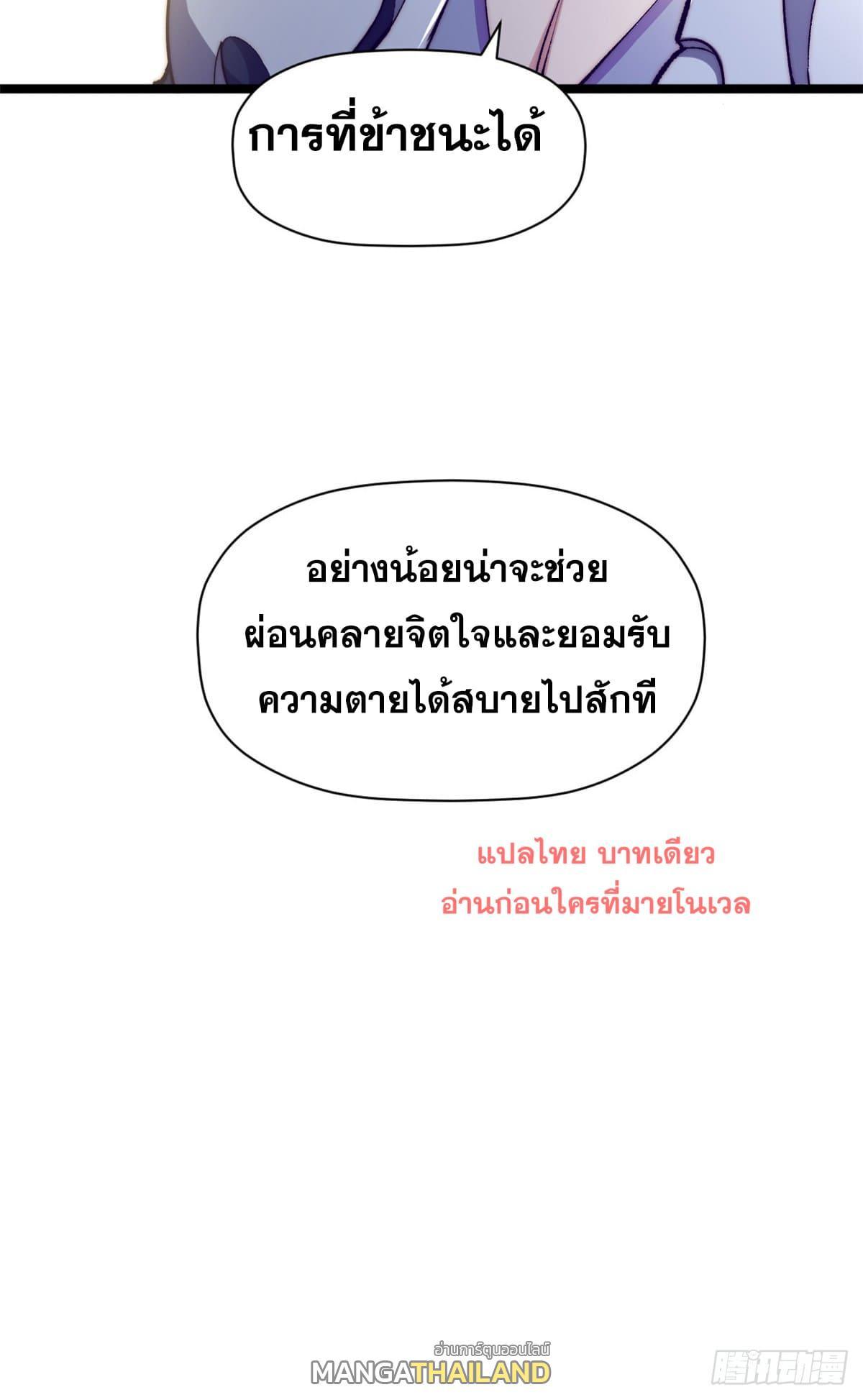 Top Tier Providence ตอนที่ 136 รูปที่ 68/83