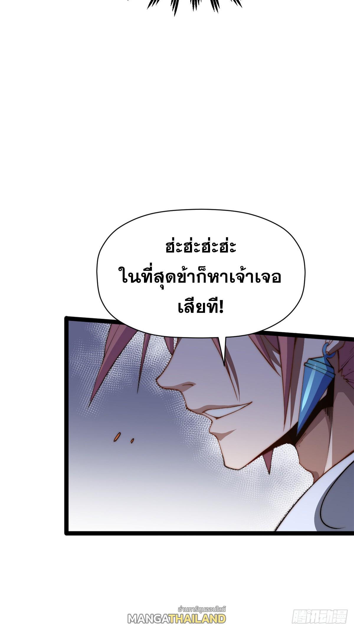 Top Tier Providence ตอนที่ 139 รูปที่ 69/79