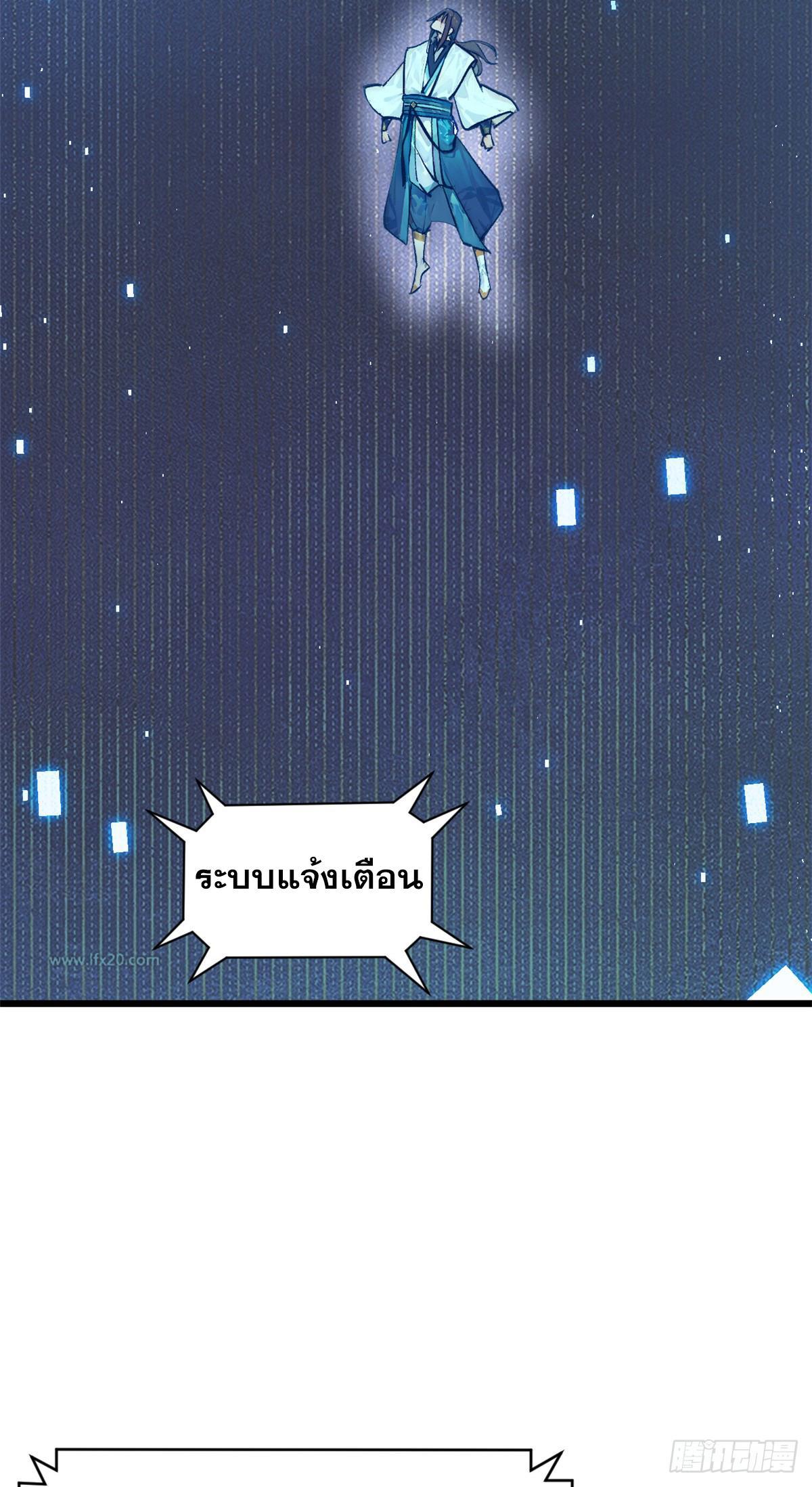 Top Tier Providence ตอนที่ 141 รูปที่ 38/83