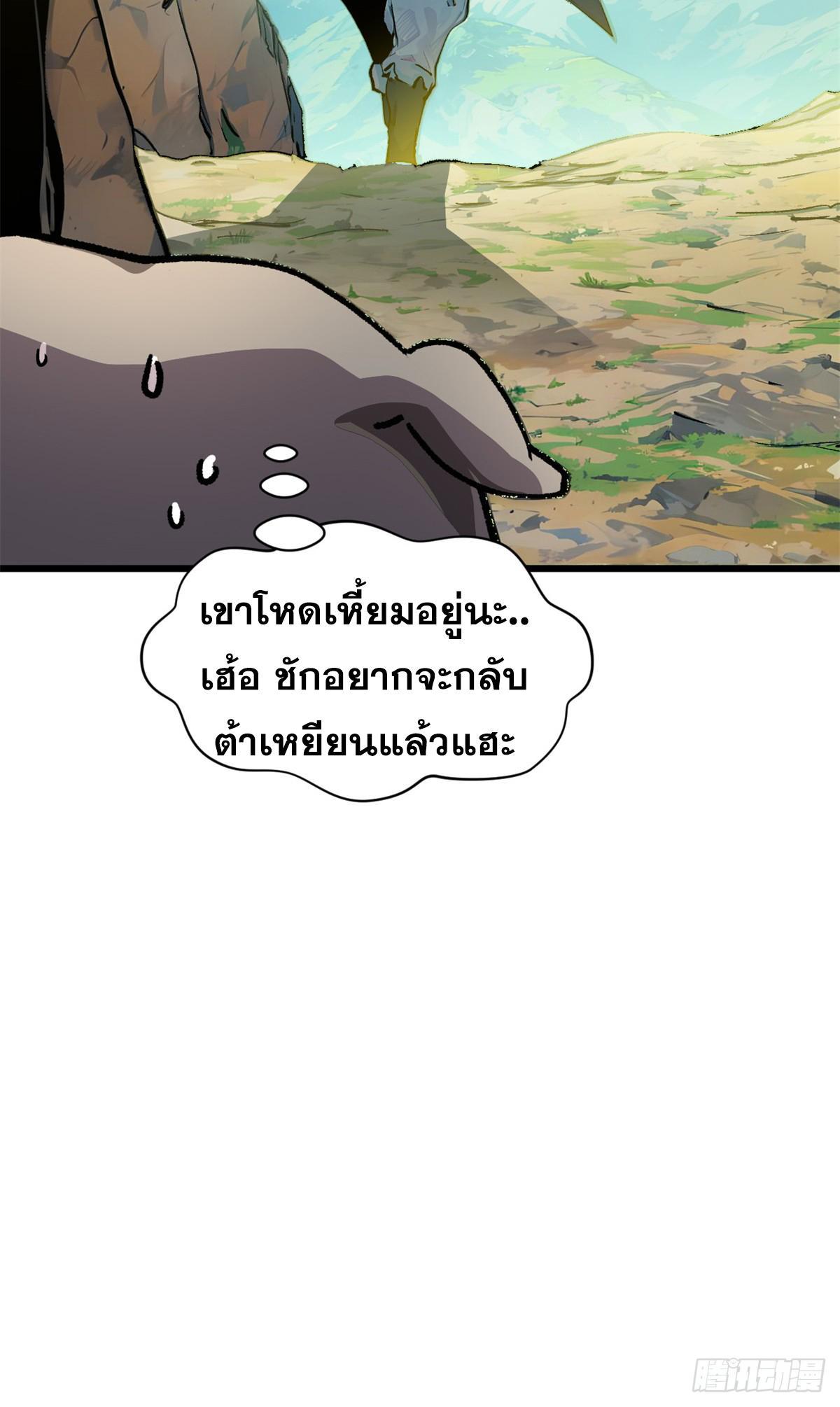 Top Tier Providence ตอนที่ 142 รูปที่ 52/64