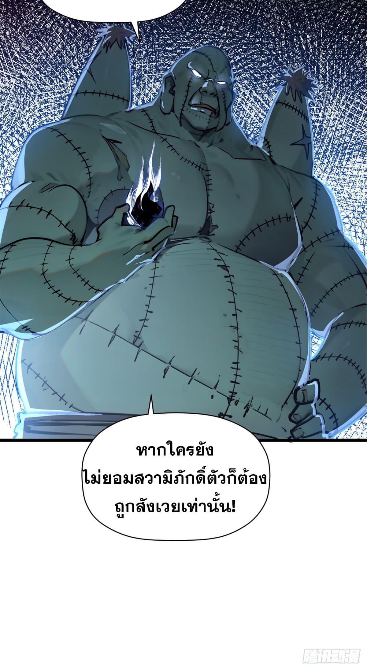 Top Tier Providence ตอนที่ 143 รูปที่ 5/70