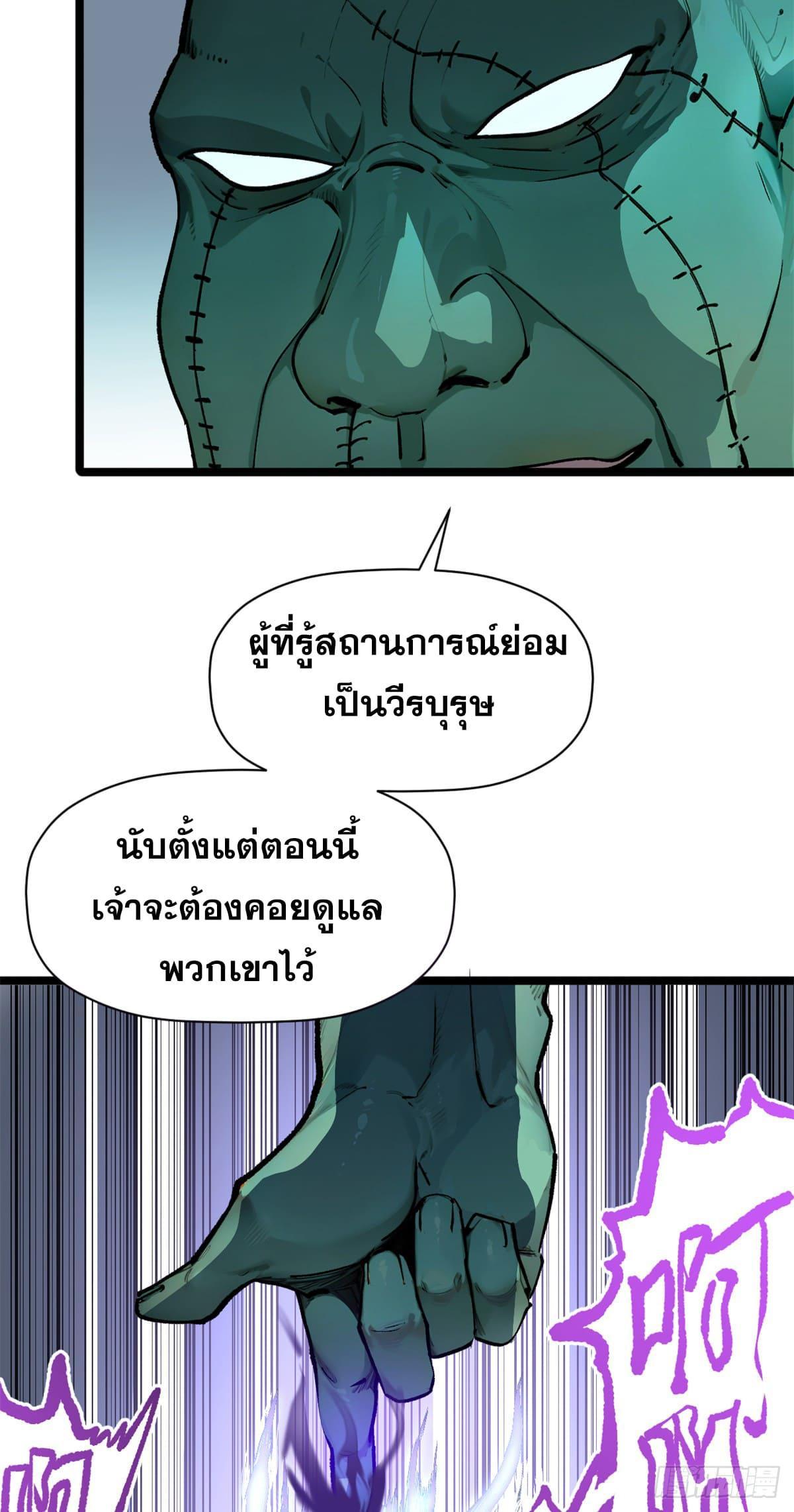 Top Tier Providence ตอนที่ 143 รูปที่ 51/70