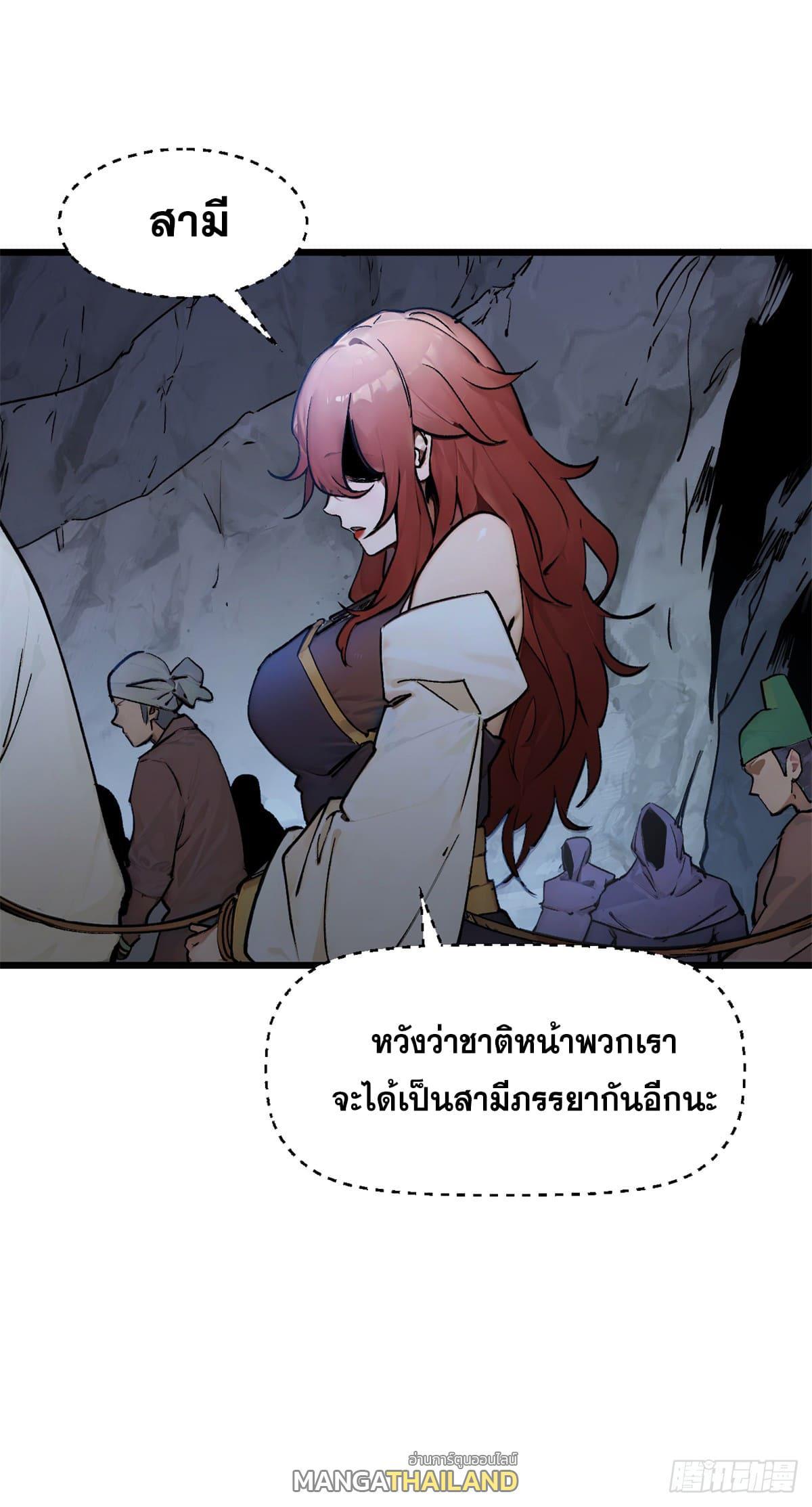 Top Tier Providence ตอนที่ 145 รูปที่ 10/59