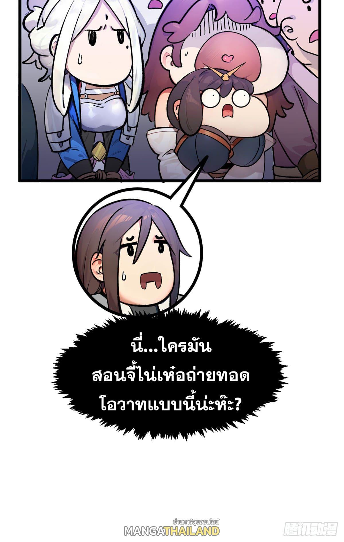 Top Tier Providence ตอนที่ 146 รูปที่ 16/64