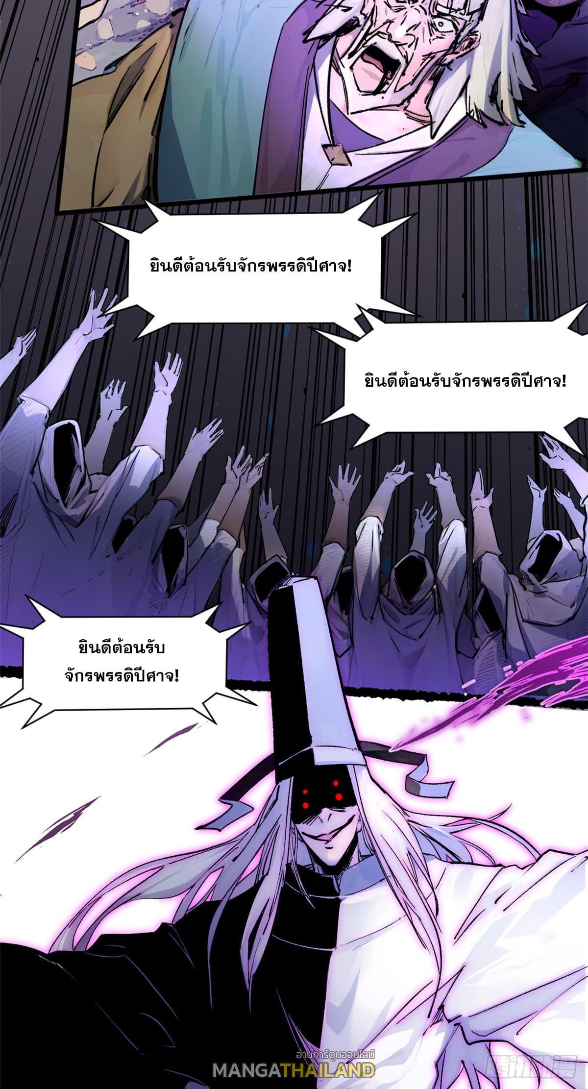 Top Tier Providence ตอนที่ 146 รูปที่ 4/64