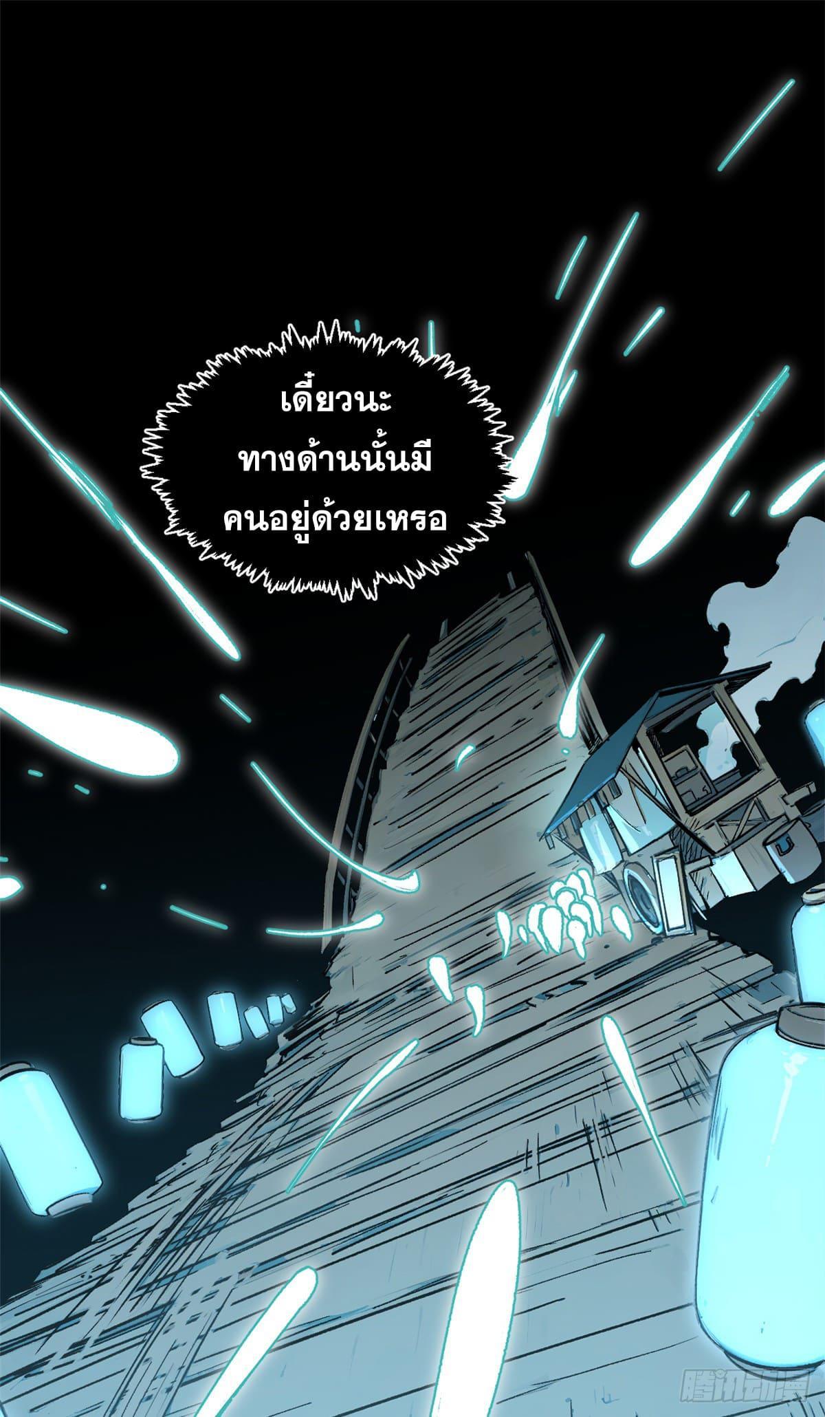 Top Tier Providence ตอนที่ 148 รูปที่ 22/63