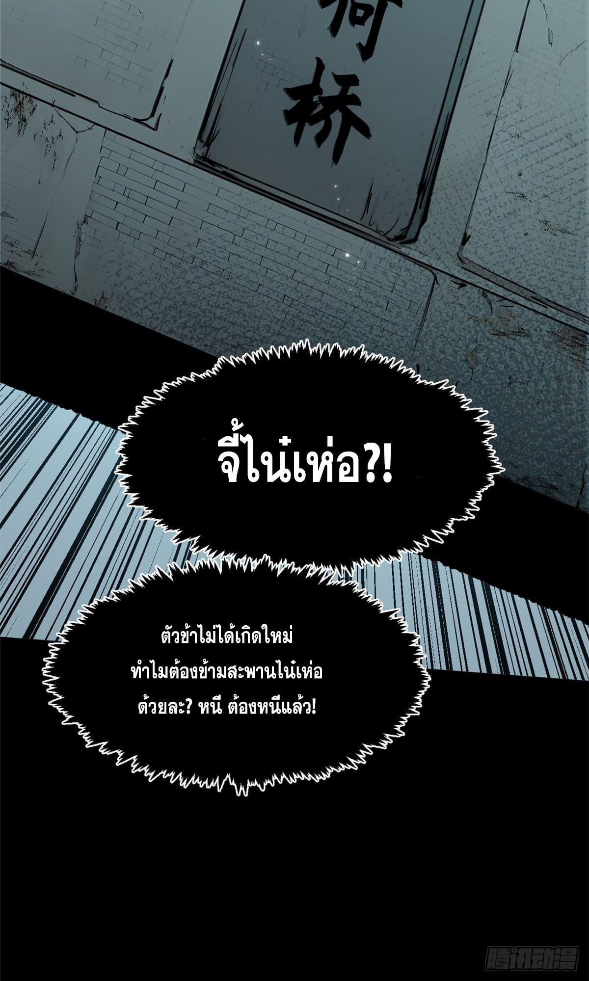 Top Tier Providence ตอนที่ 148 รูปที่ 31/63