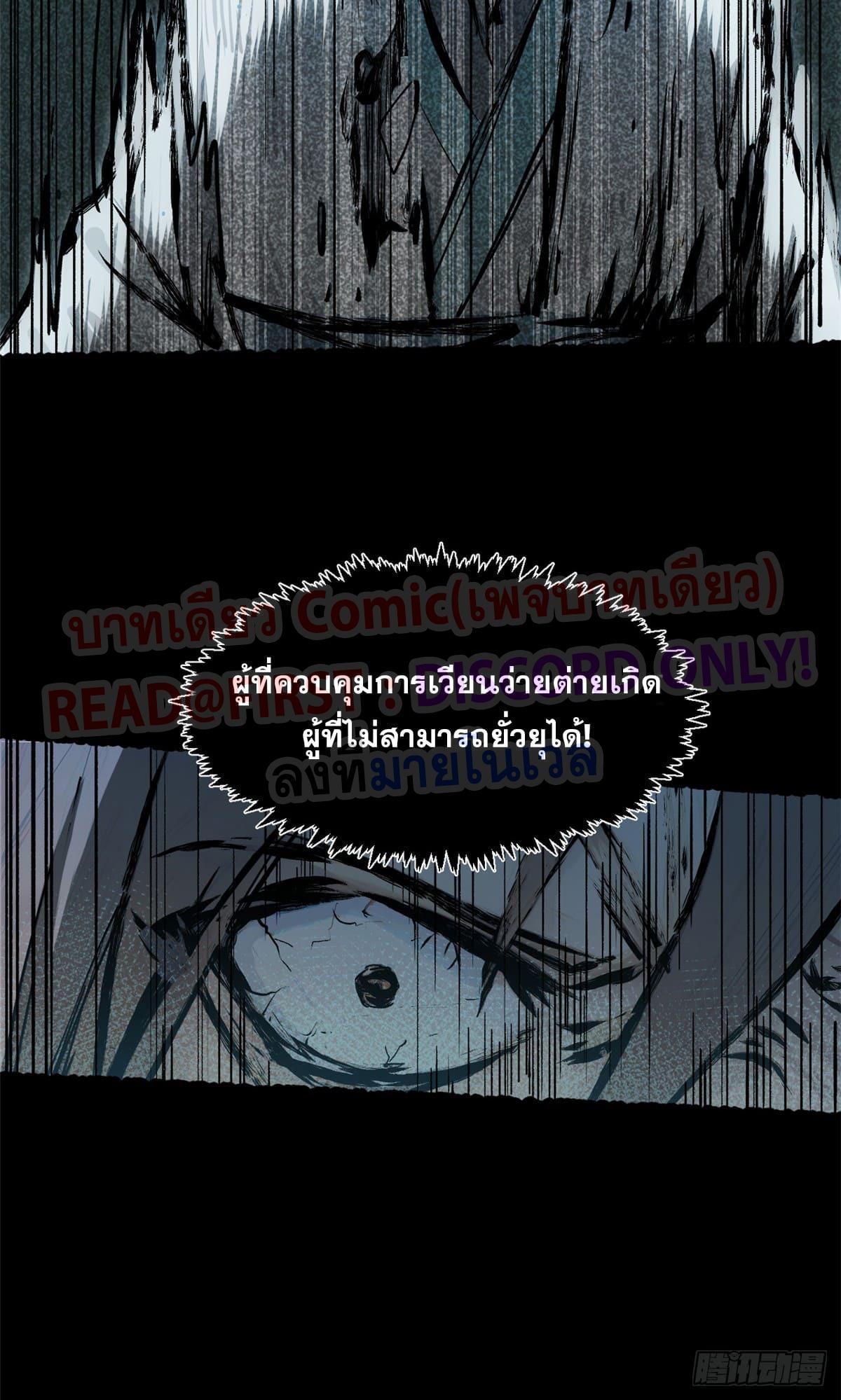 Top Tier Providence ตอนที่ 148 รูปที่ 35/63