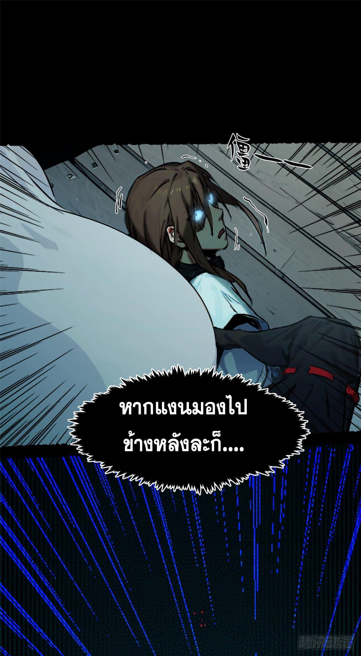 Top Tier Providence ตอนที่ 148 รูปที่ 36/63