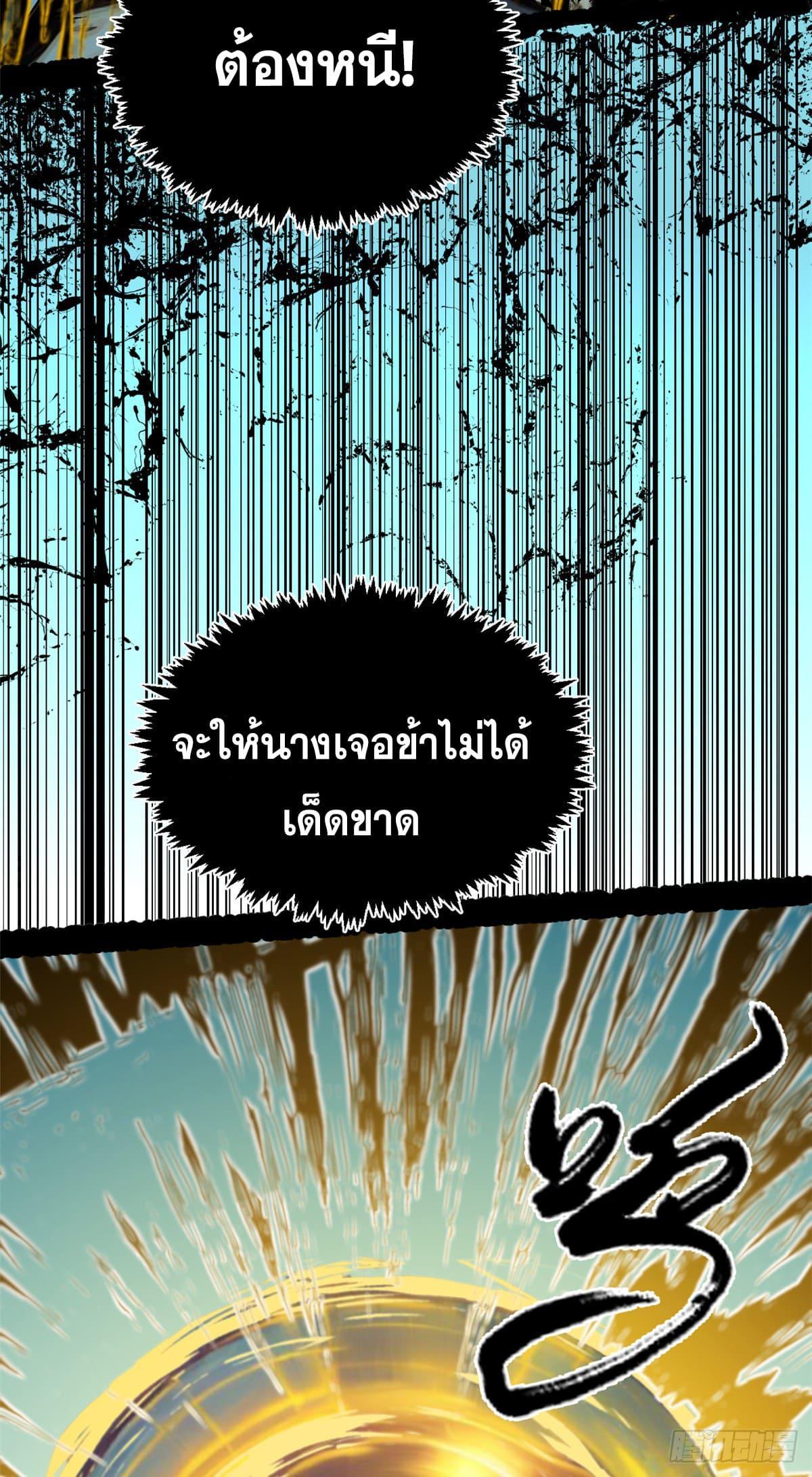 Top Tier Providence ตอนที่ 148 รูปที่ 39/63