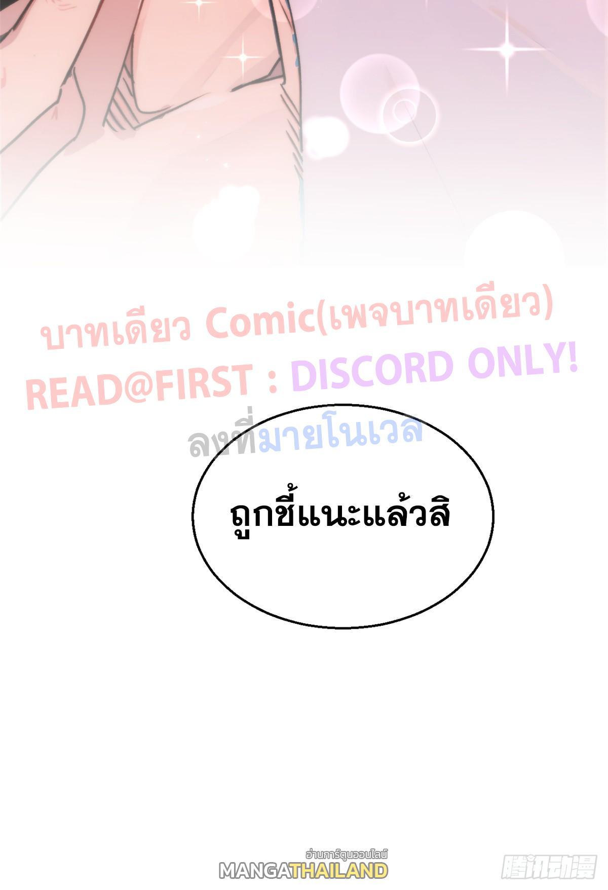 Top Tier Providence ตอนที่ 149 รูปที่ 48/62