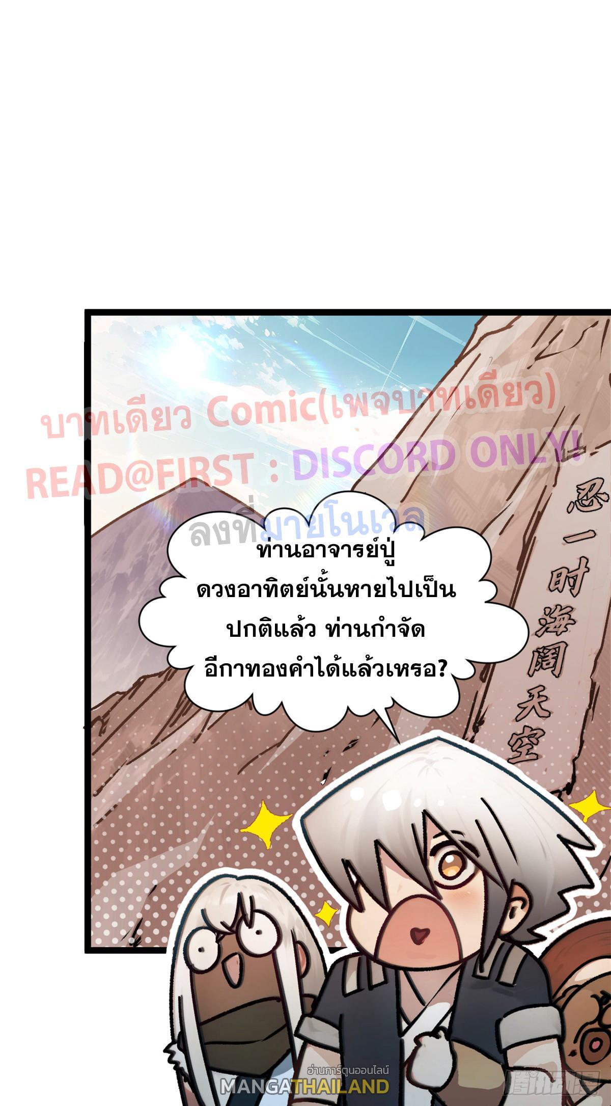 Top Tier Providence ตอนที่ 149 รูปที่ 51/62