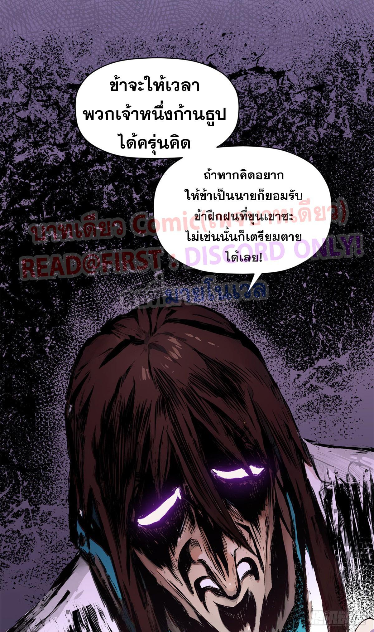 Top Tier Providence ตอนที่ 150 รูปที่ 3/62