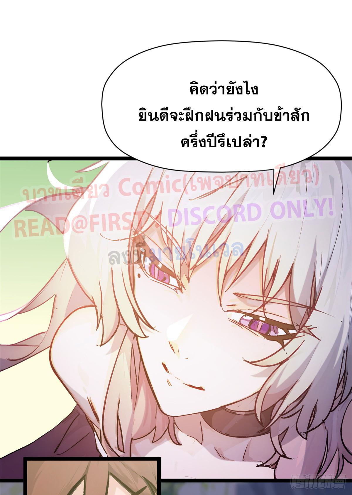 Top Tier Providence ตอนที่ 151 รูปที่ 13/54