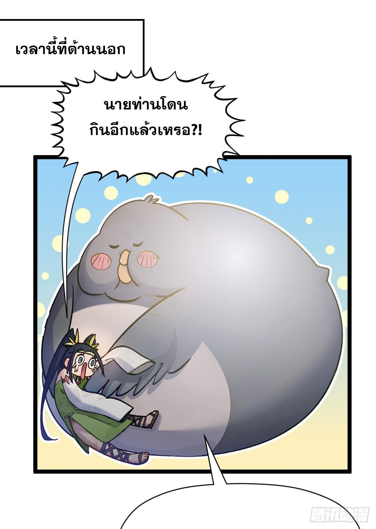 Top Tier Providence ตอนที่ 151 รูปที่ 17/54