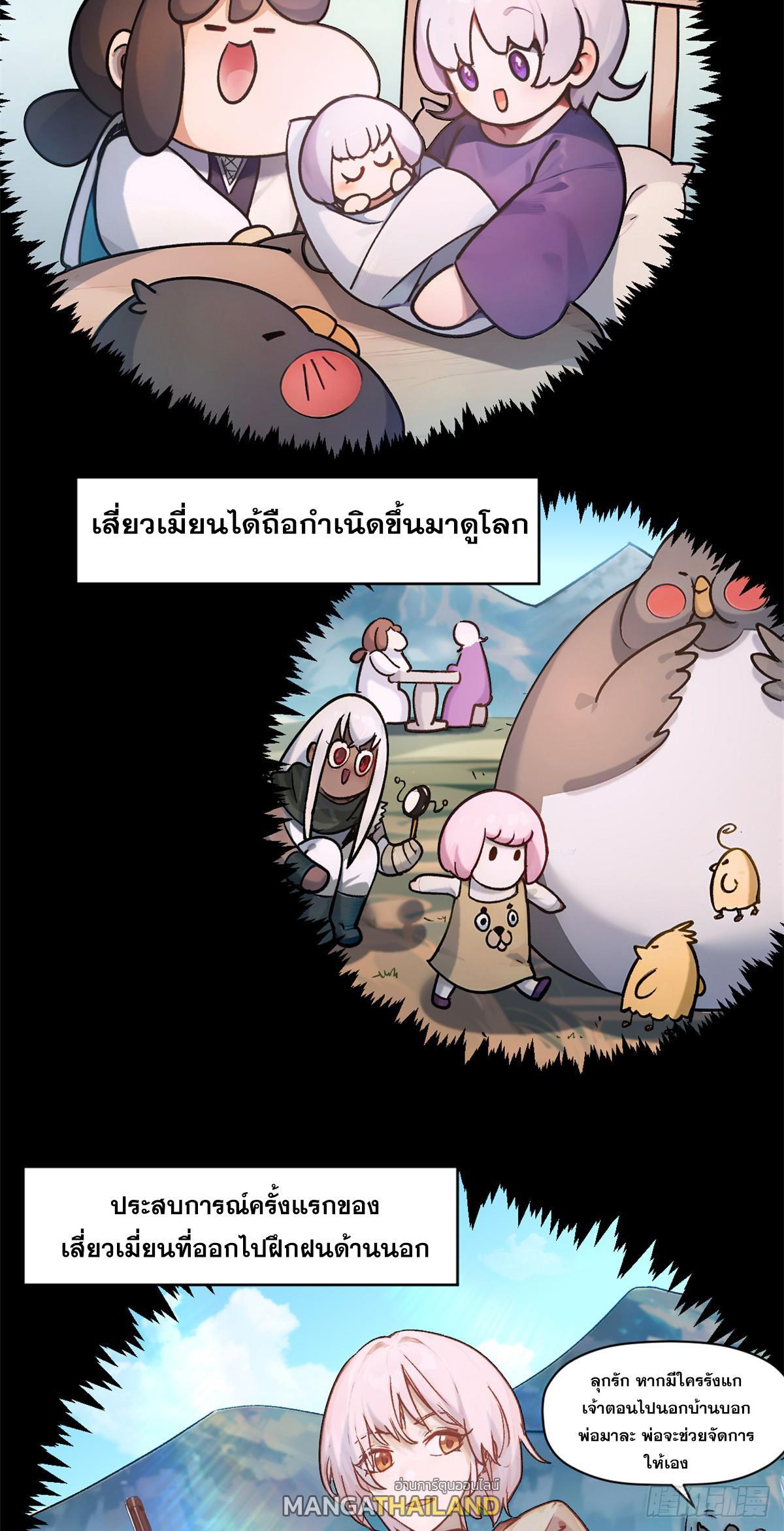 Top Tier Providence ตอนที่ 151 รูปที่ 22/54