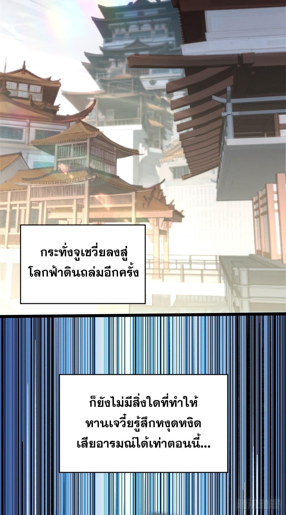 Top Tier Providence ตอนที่ 153 รูปที่ 12/63