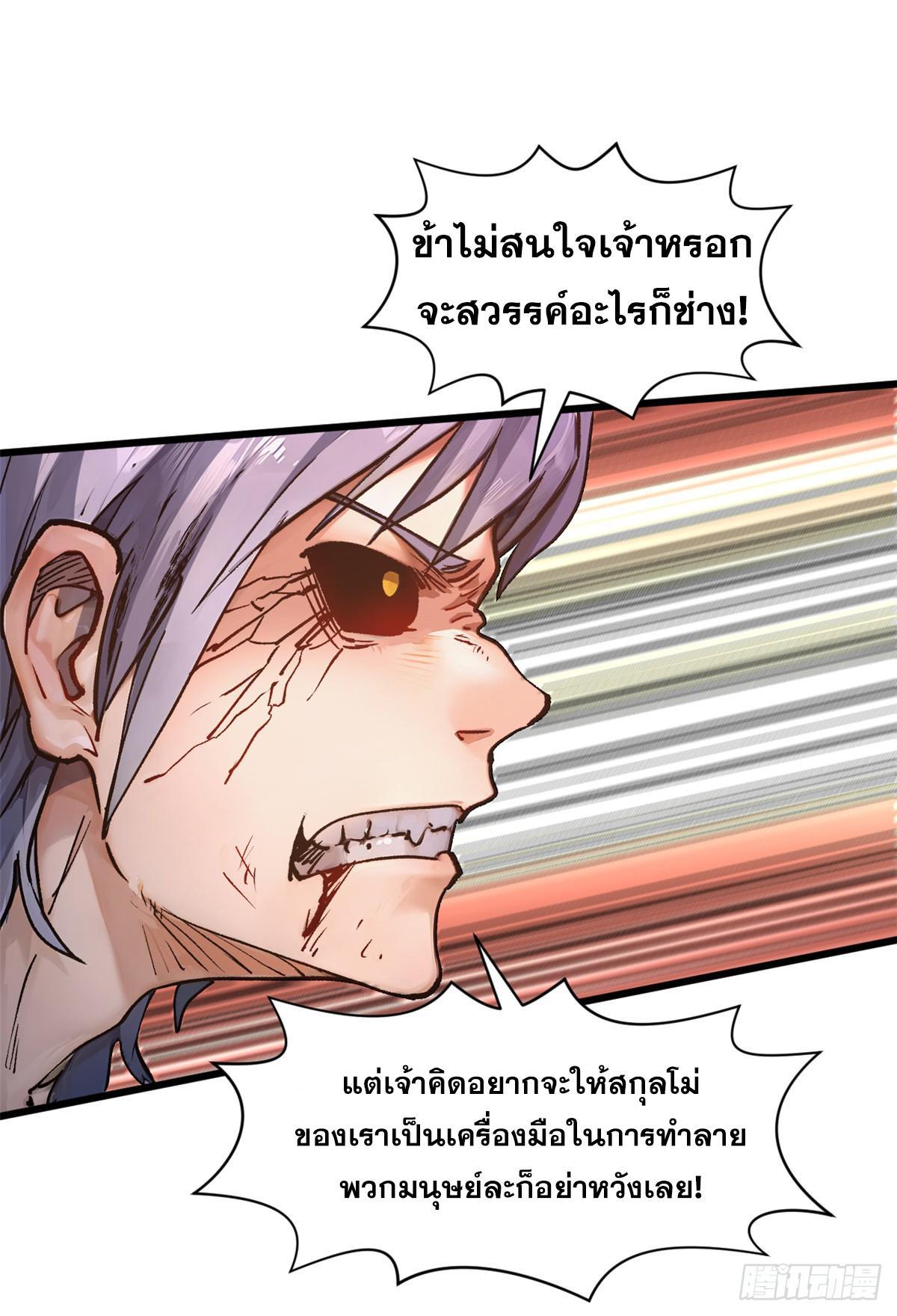 Top Tier Providence ตอนที่ 154 รูปที่ 48/71