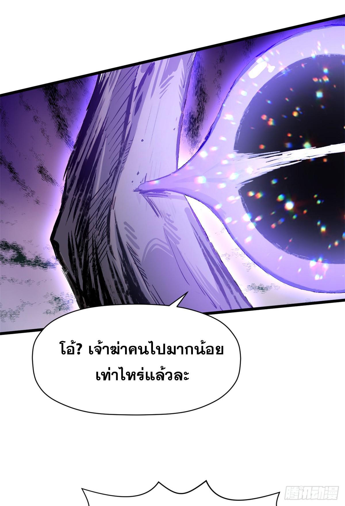 Top Tier Providence ตอนที่ 154 รูปที่ 49/71