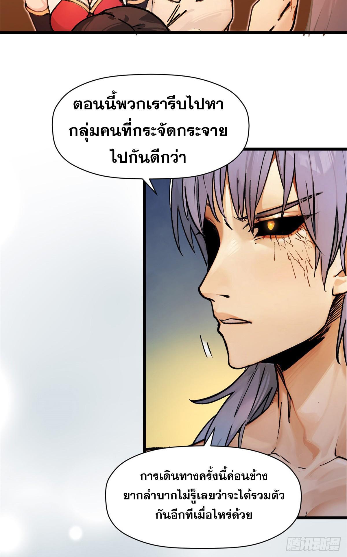 Top Tier Providence ตอนที่ 155 รูปที่ 17/60