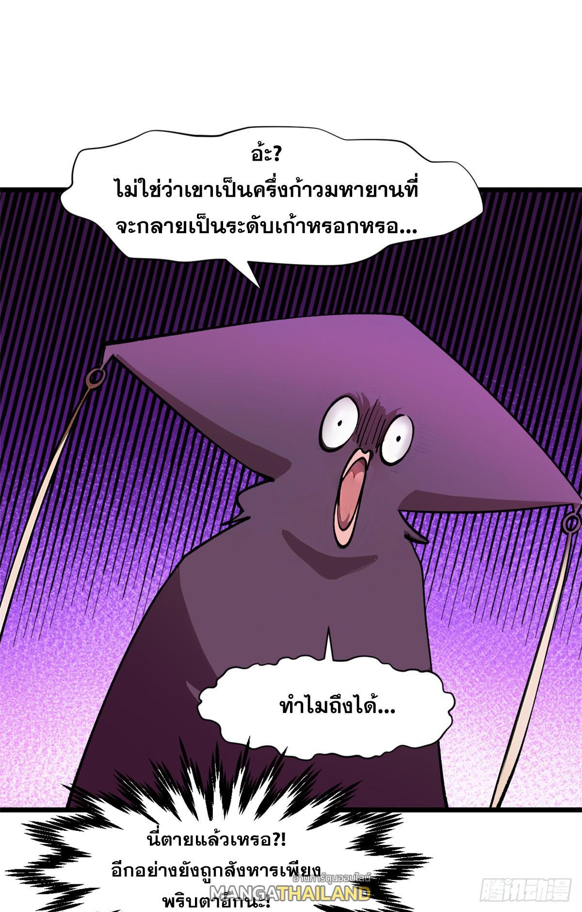 Top Tier Providence ตอนที่ 155 รูปที่ 8/60