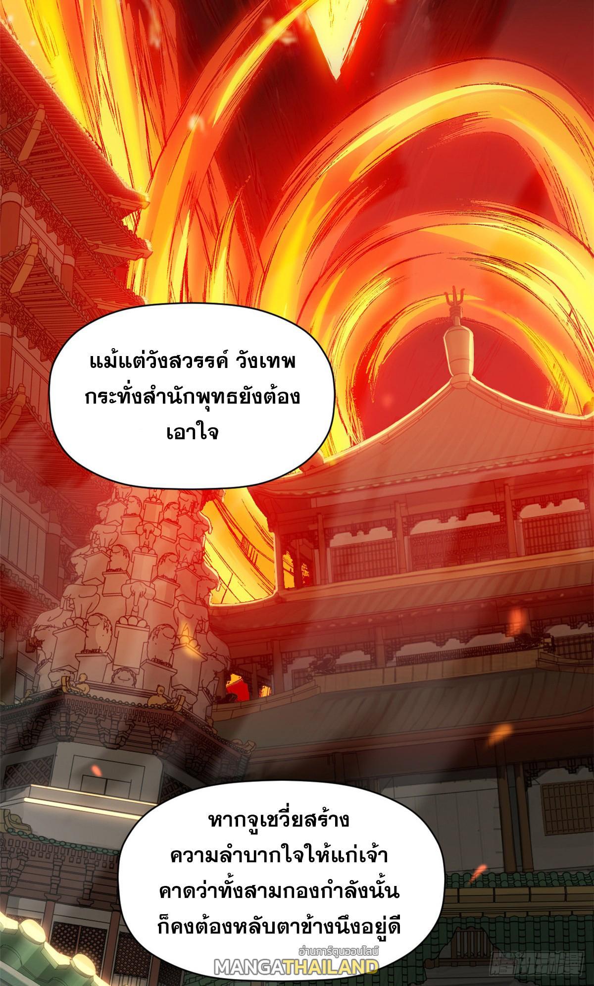 Top Tier Providence ตอนที่ 156 รูปที่ 4/74