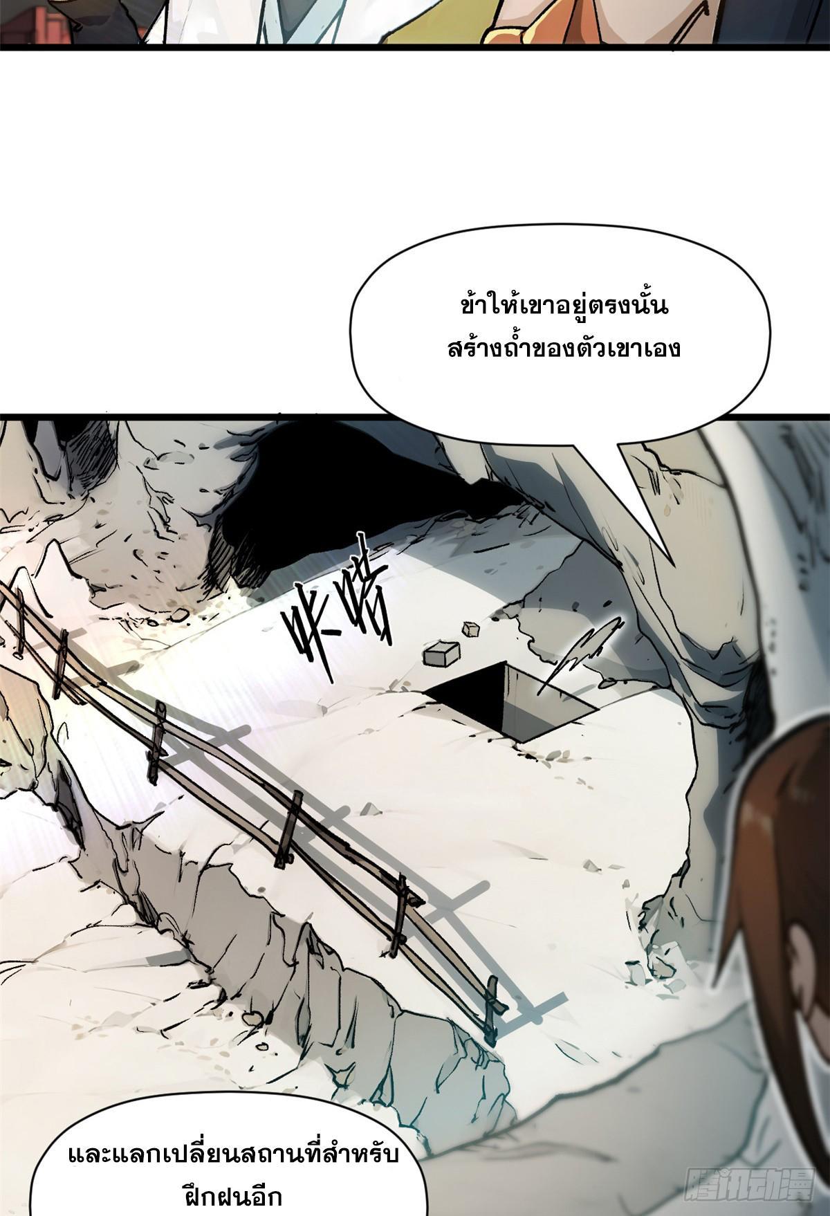 Top Tier Providence ตอนที่ 156 รูปที่ 40/74