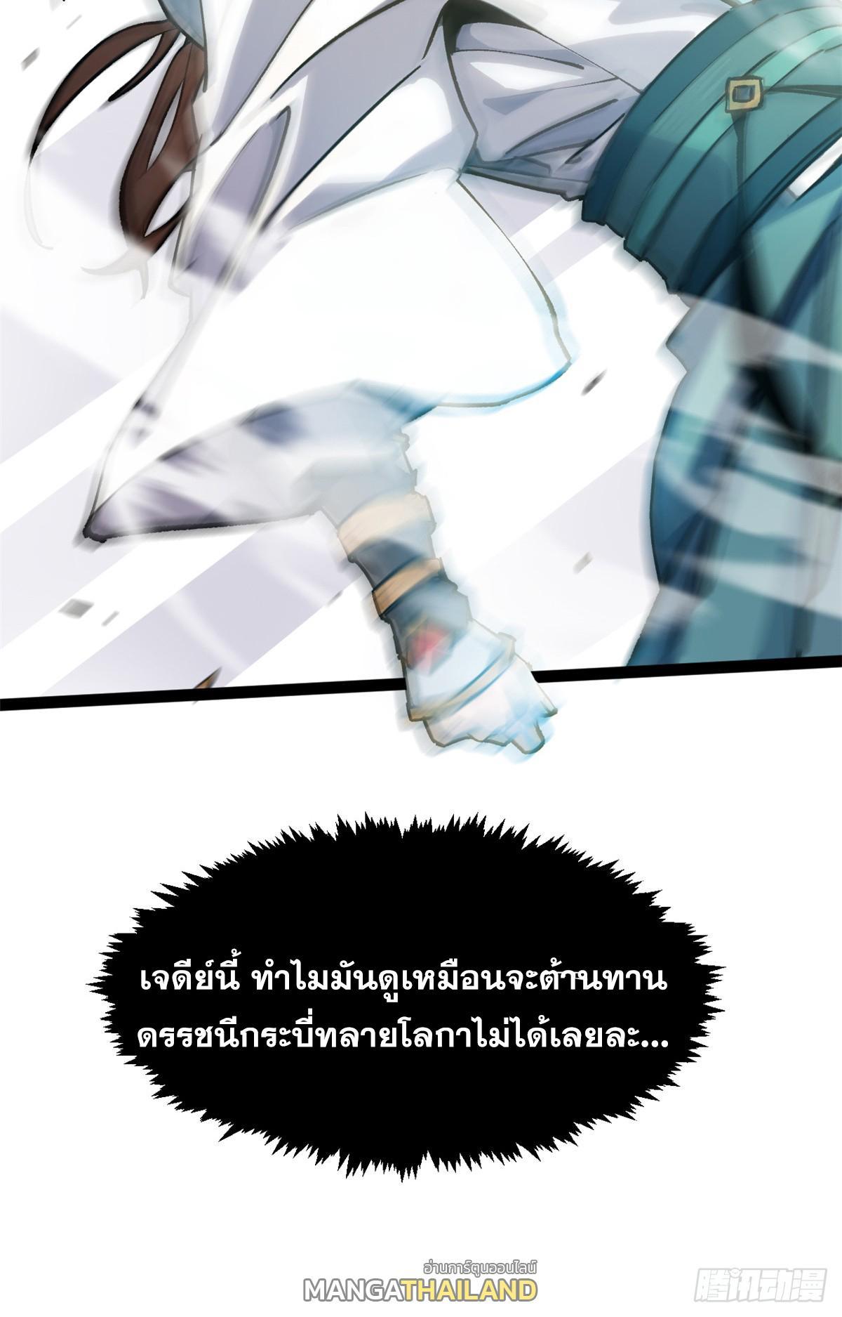 Top Tier Providence ตอนที่ 157 รูปที่ 29/74