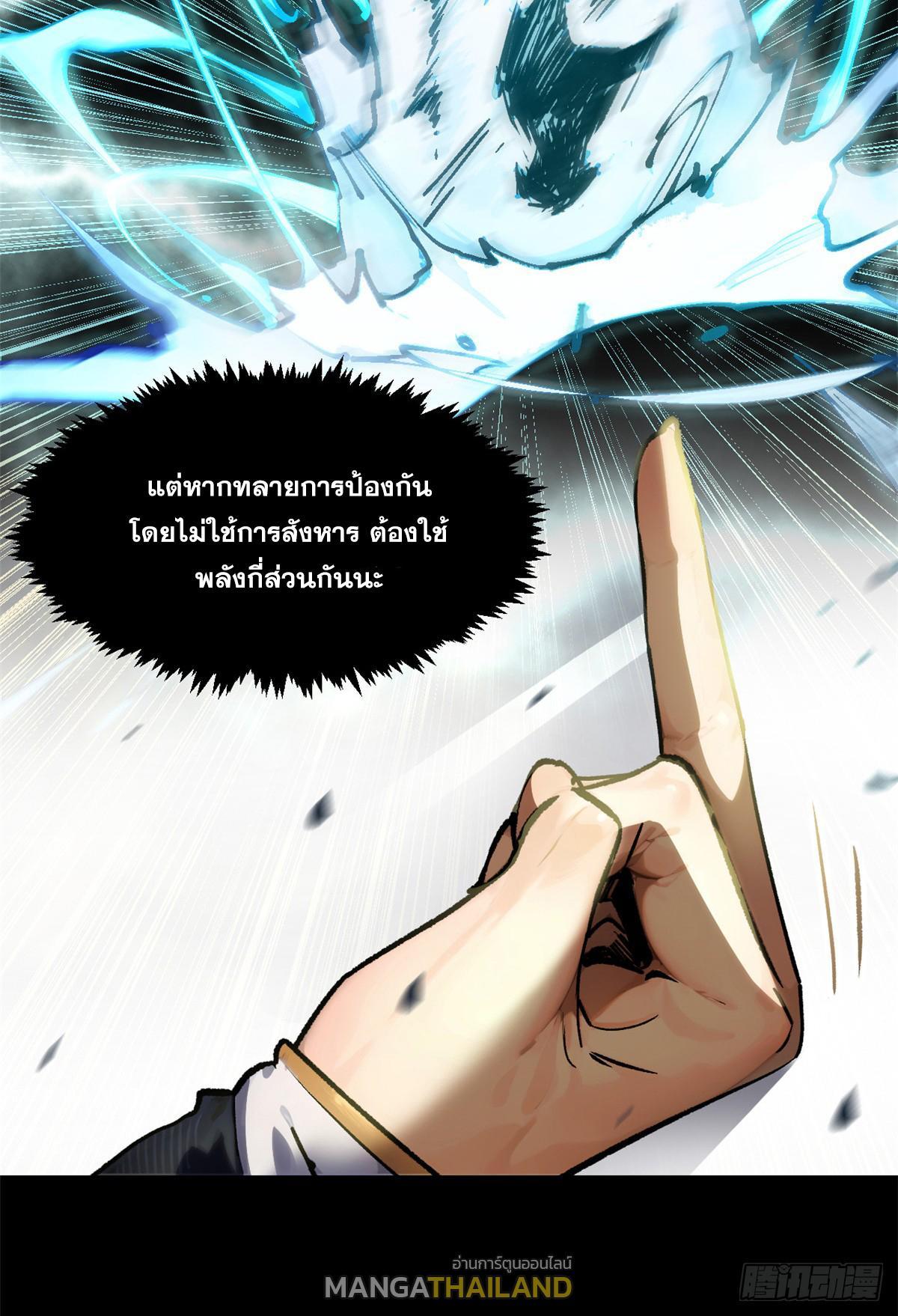 Top Tier Providence ตอนที่ 157 รูปที่ 31/74