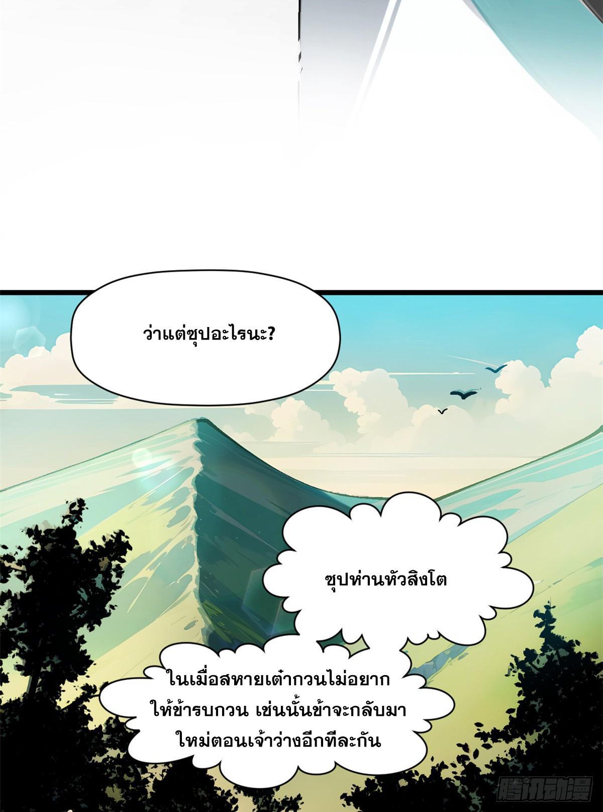 Top Tier Providence ตอนที่ 157 รูปที่ 64/74