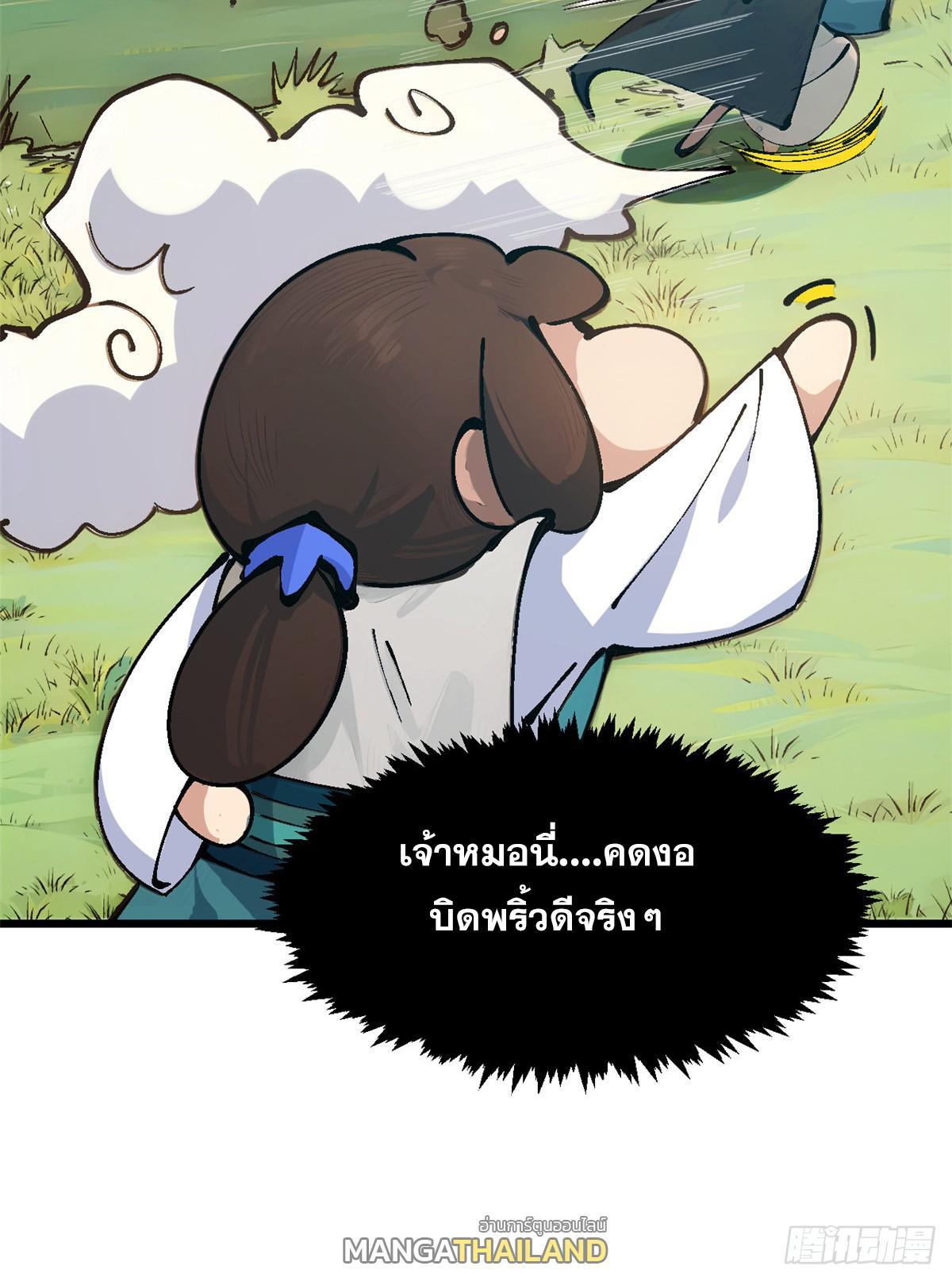 Top Tier Providence ตอนที่ 157 รูปที่ 66/74