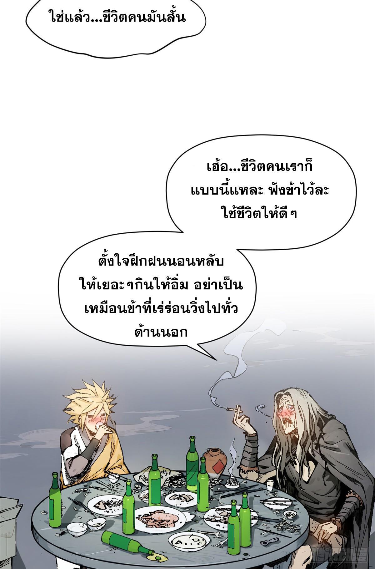 Top Tier Providence ตอนที่ 158 รูปที่ 15/62