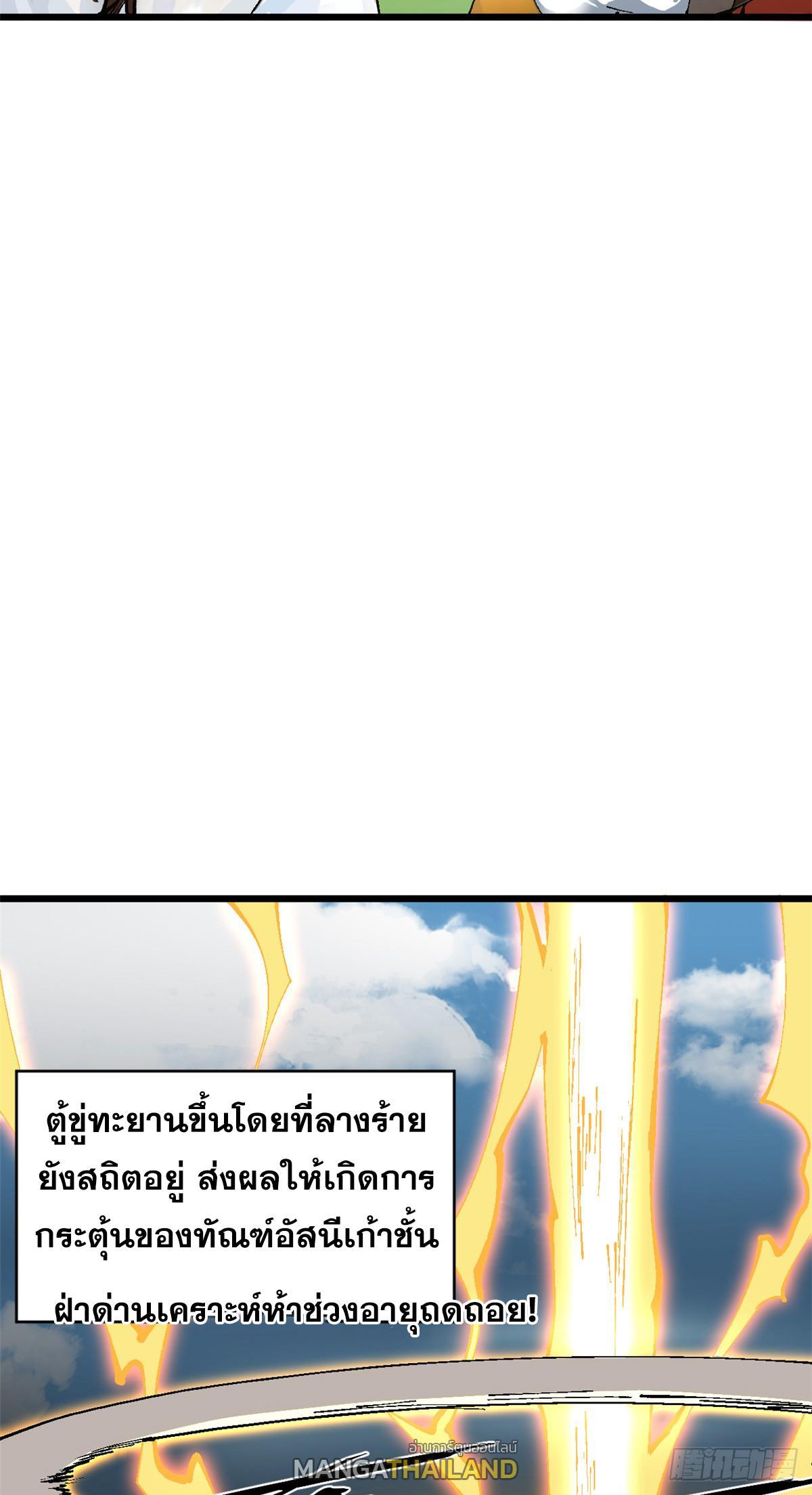 Top Tier Providence ตอนที่ 158 รูปที่ 23/62