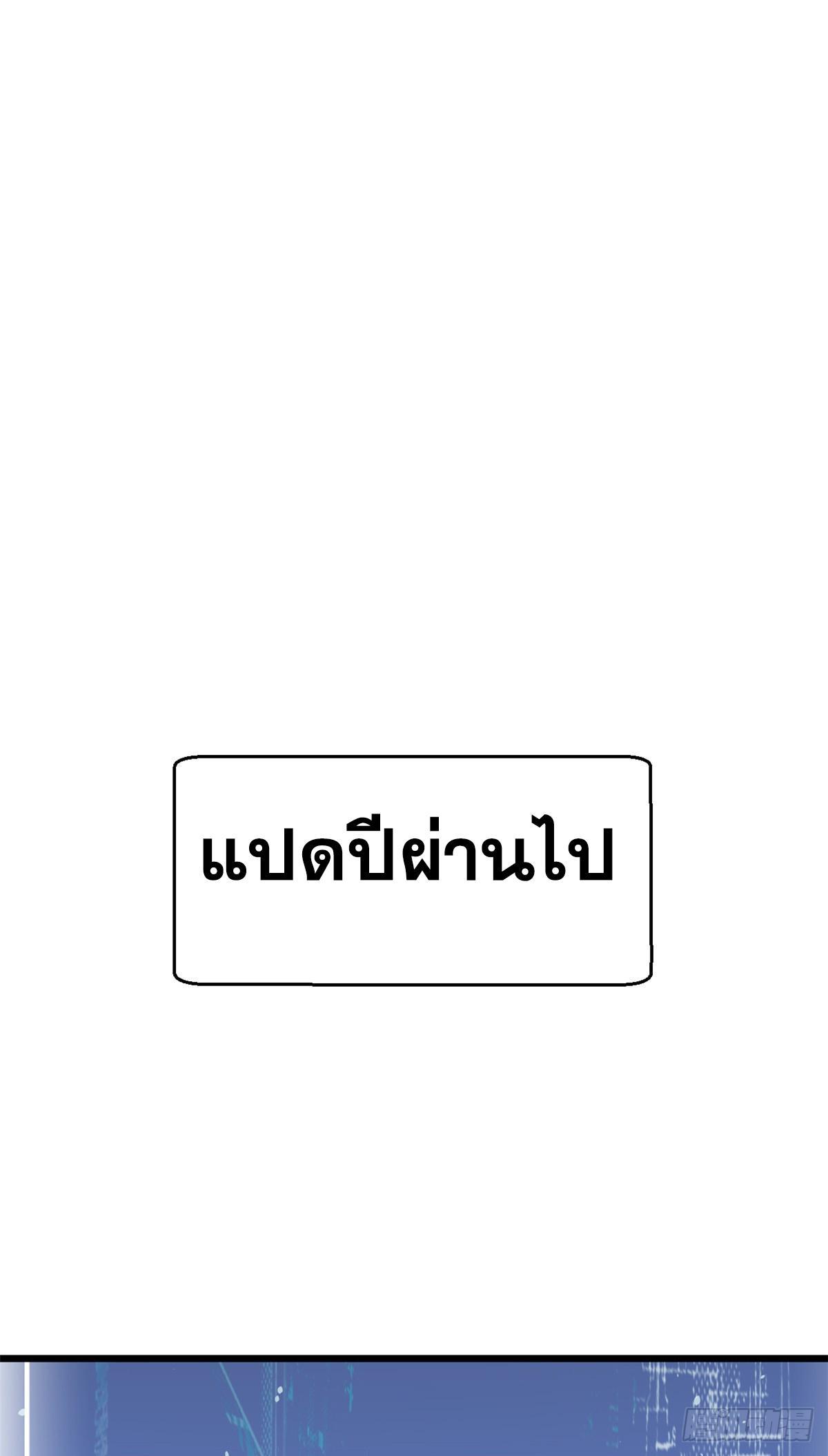 Top Tier Providence ตอนที่ 158 รูปที่ 25/62