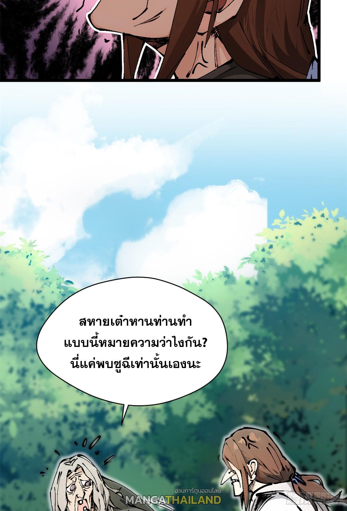 Top Tier Providence ตอนที่ 158 รูปที่ 3/62