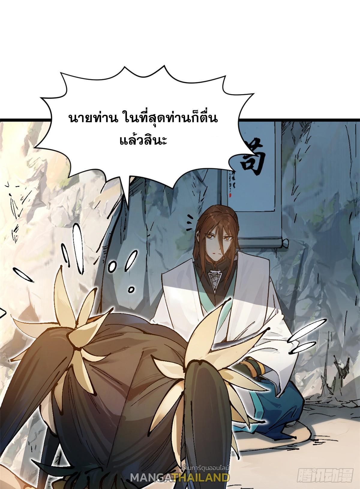 Top Tier Providence ตอนที่ 158 รูปที่ 33/62