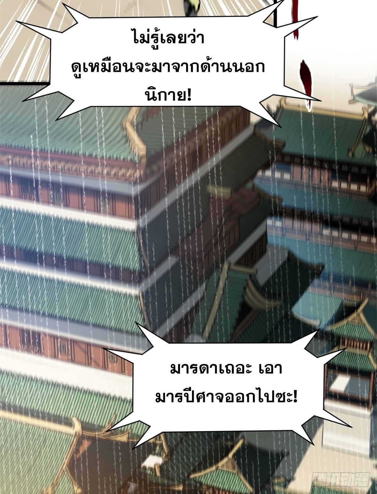 Top Tier Providence ตอนที่ 158 รูปที่ 47/62