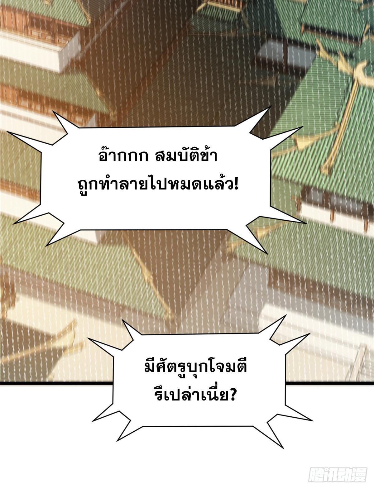 Top Tier Providence ตอนที่ 158 รูปที่ 48/62