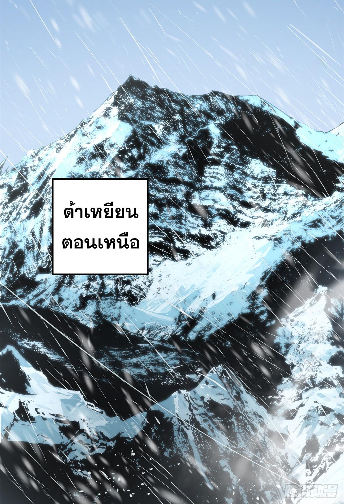 Top Tier Providence ตอนที่ 158 รูปที่ 56/62