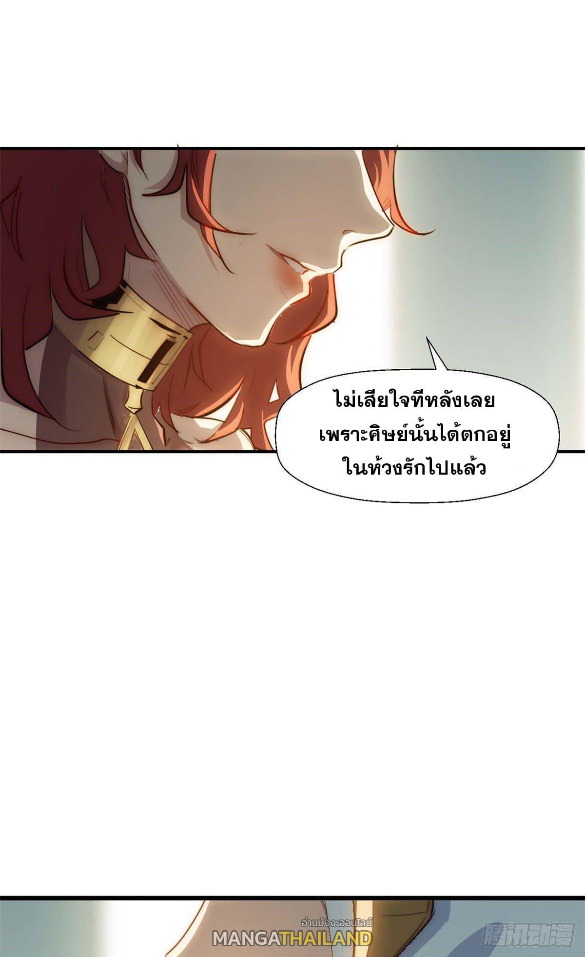 Top Tier Providence ตอนที่ 19 รูปที่ 35/46