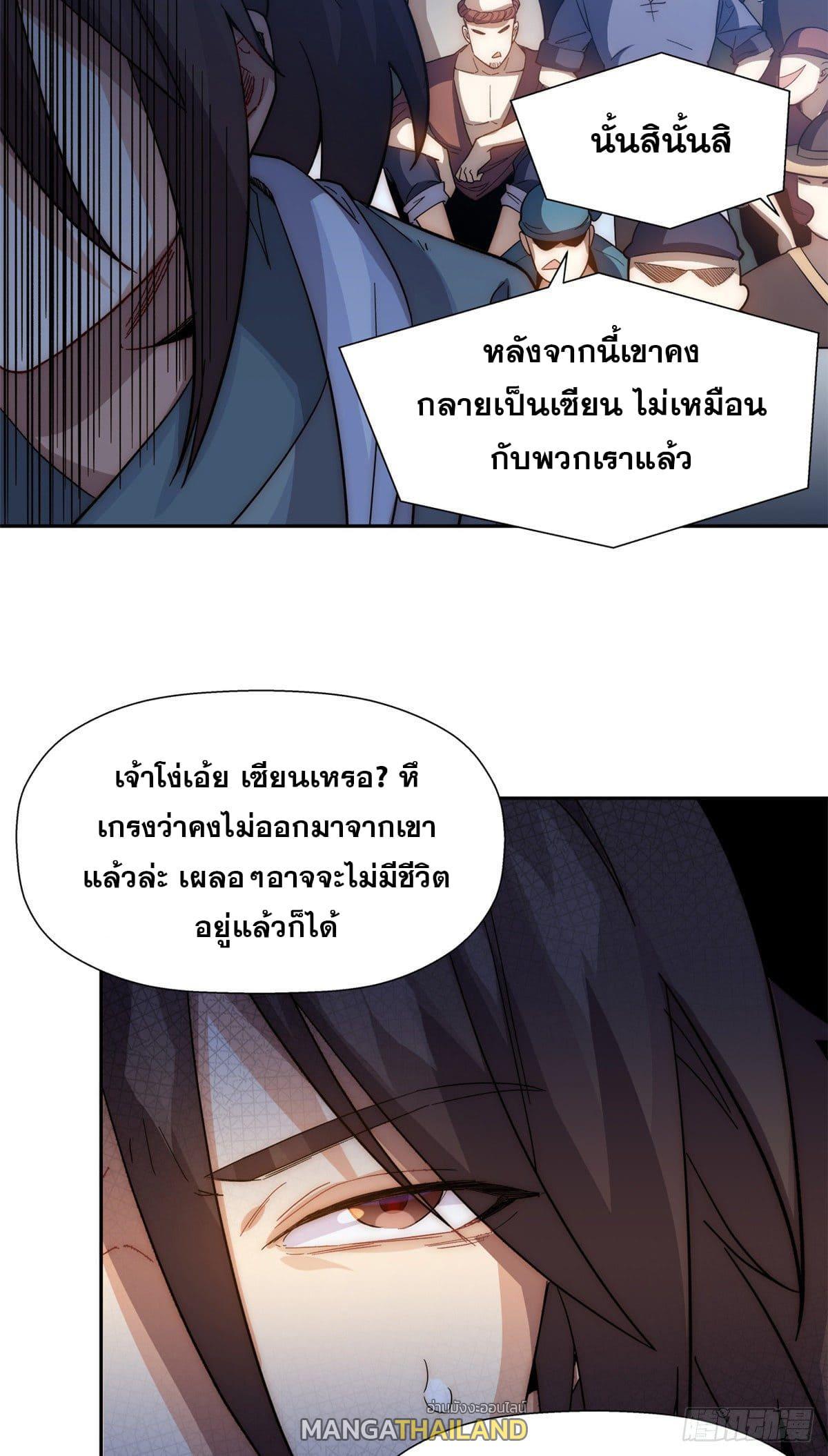 Top Tier Providence ตอนที่ 2 รูปที่ 27/41